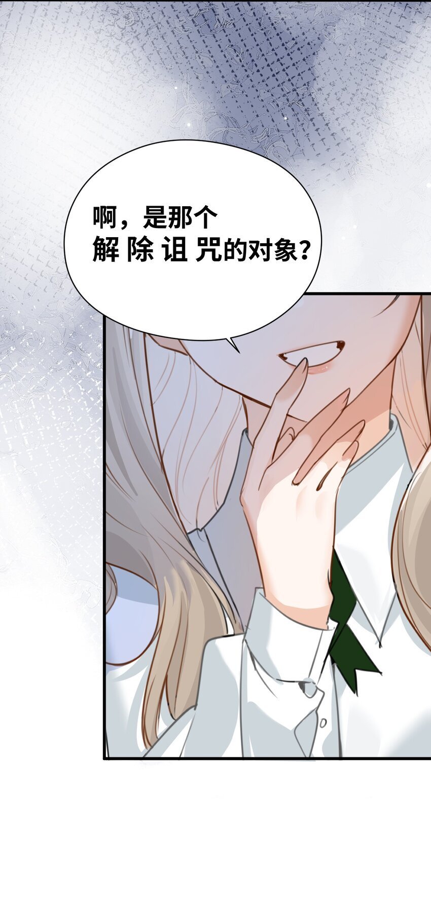 吸血鬼小姐的欺负游戏漫画,009 魔法学院的天才2图