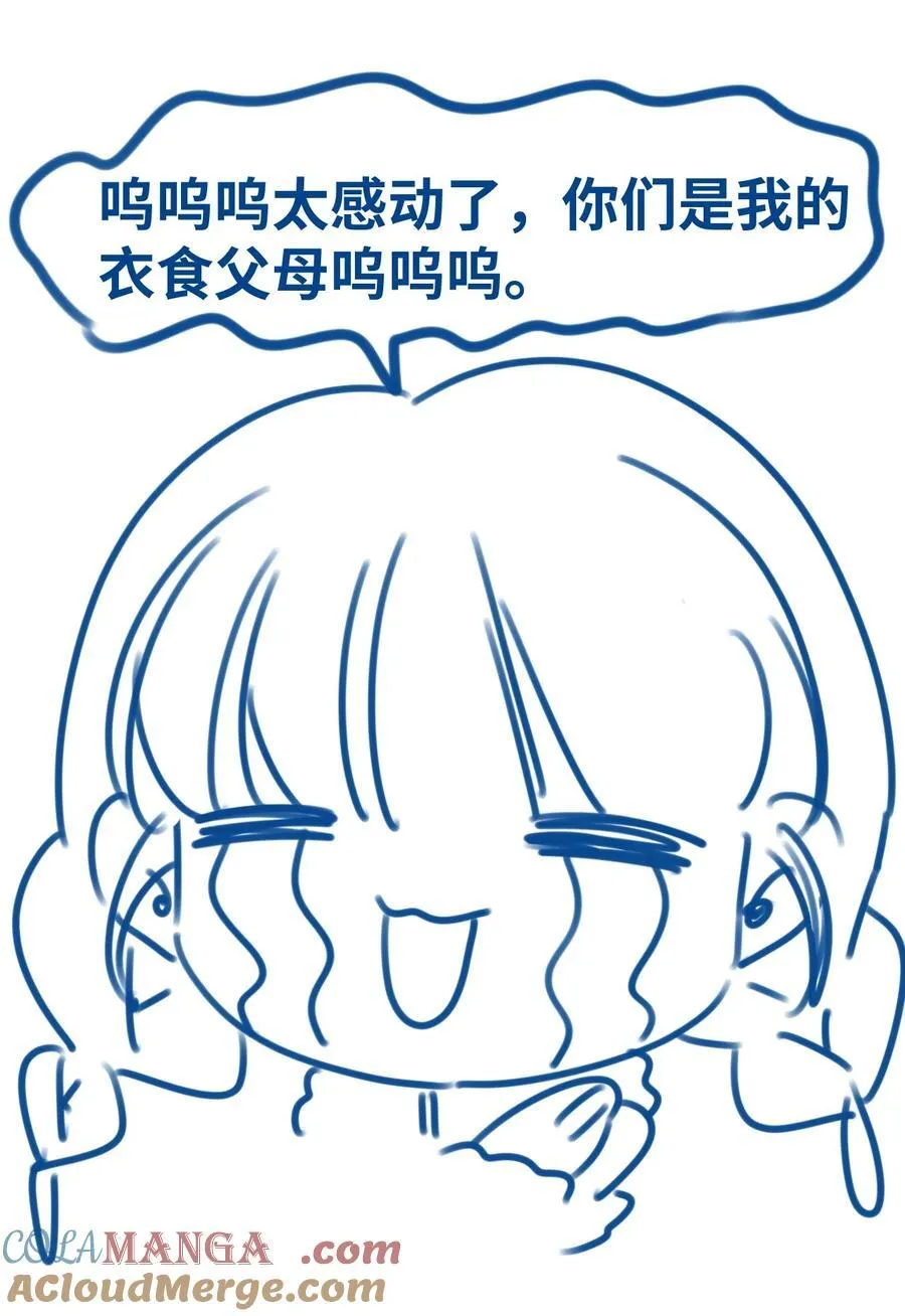 吸血鬼小姐的欺负游戏漫画,公告 第五卷预告2图