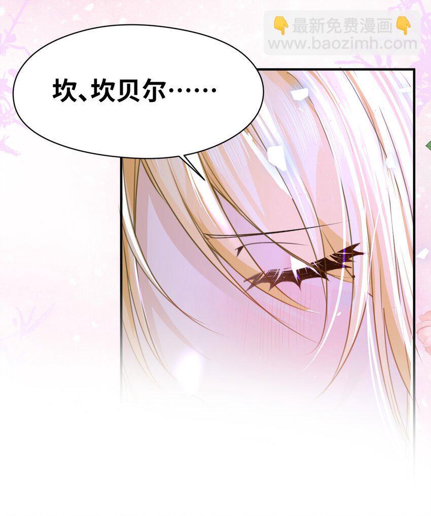 吸血鬼小姐的欺负游戏漫画,004 最亲密的家人1图