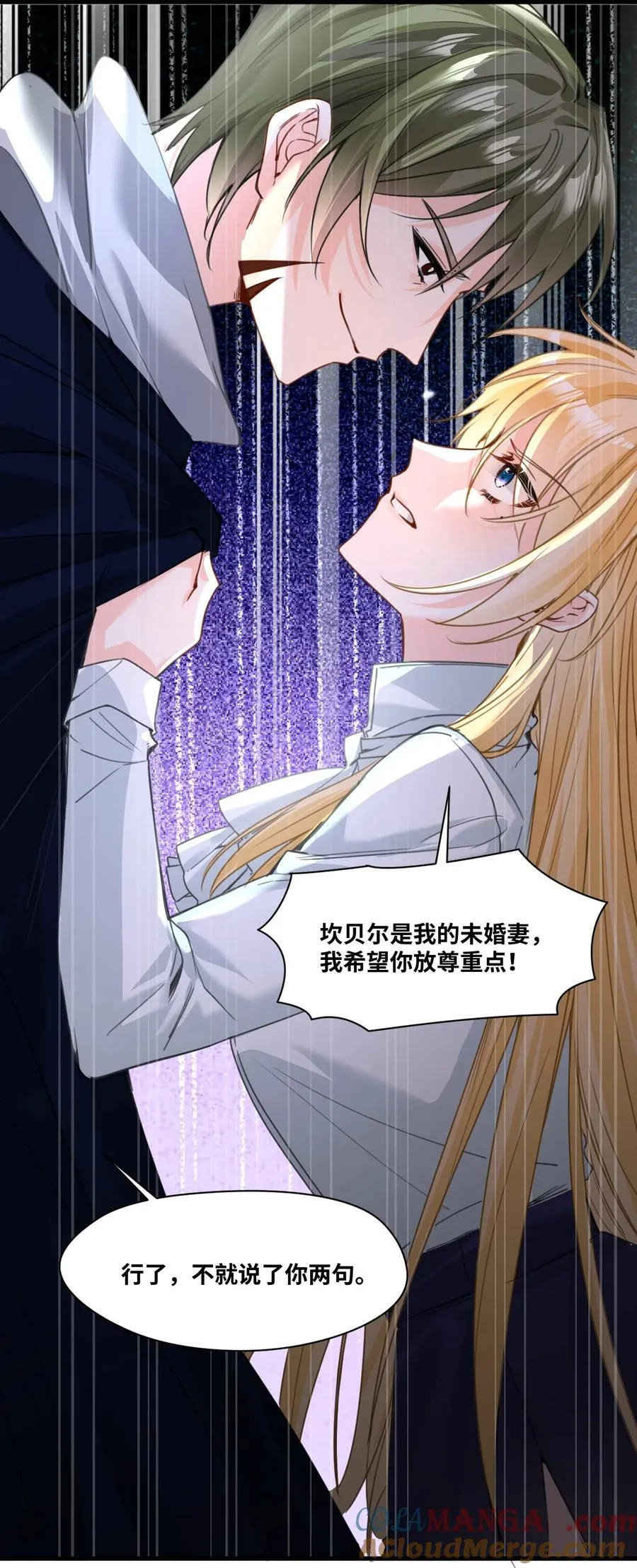 吸血鬼小姐的欺负游戏漫画,031 永远的誓言1图