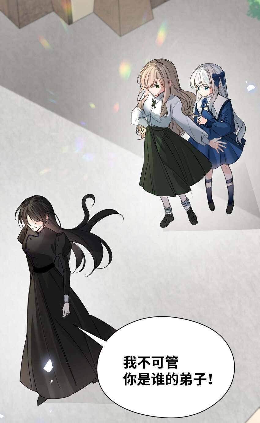 吸血鬼小姐的欺负游戏漫画,010 令人满意的惩罚2图