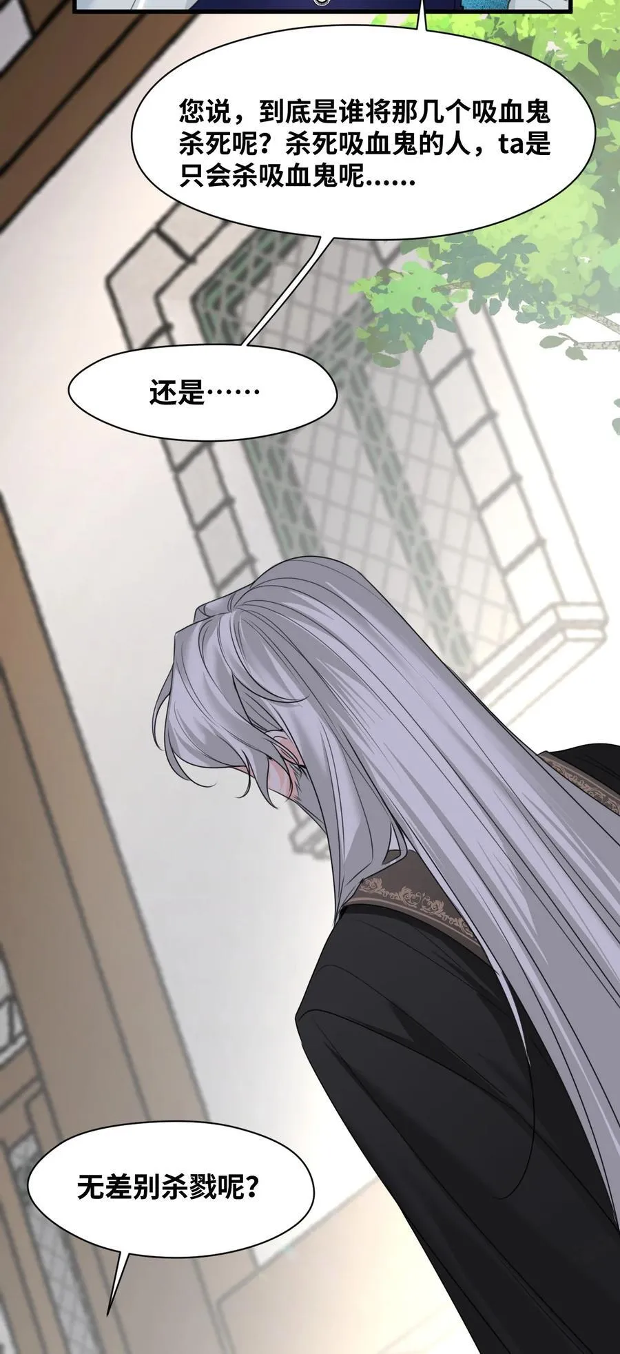 吸血鬼小姐的欺负游戏漫画,034 痴心的第三者2图