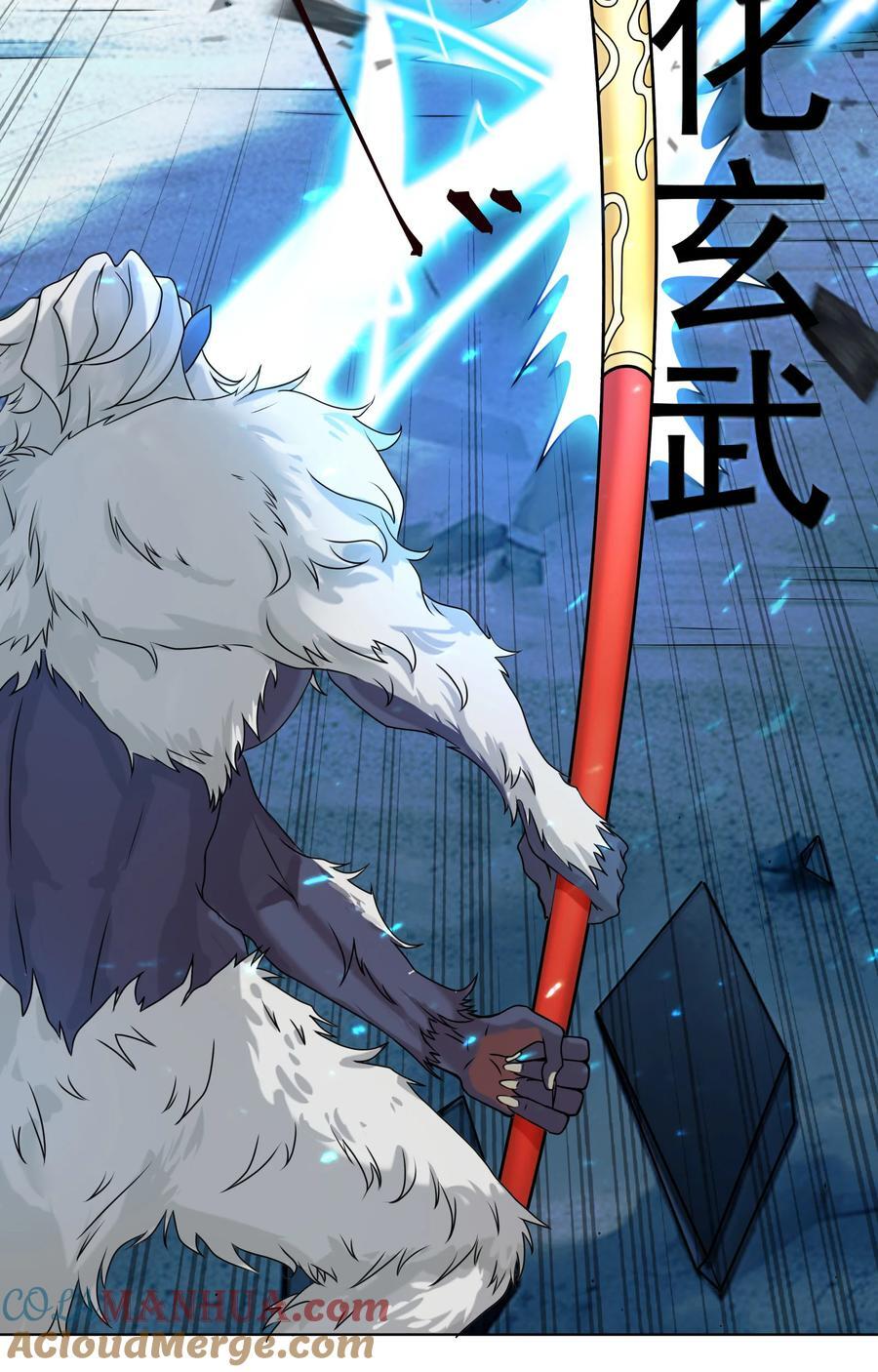 我的徒弟居然是女帝漫画,06 妖皇丹1图