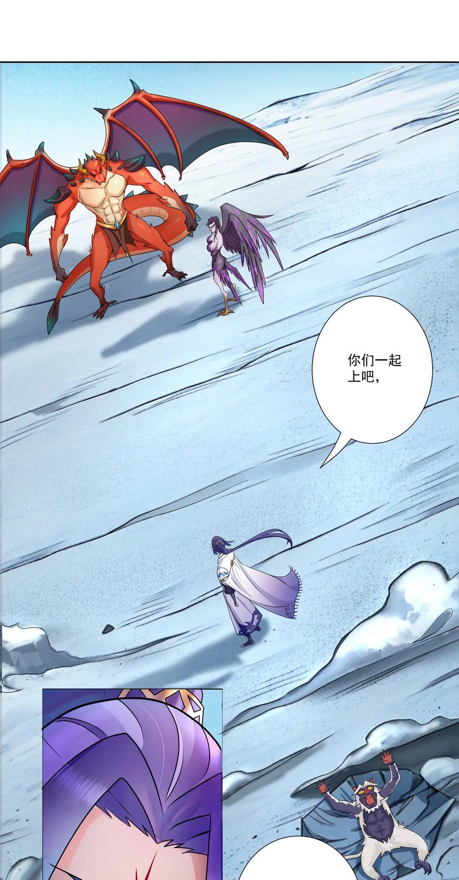 我的徒弟居然是女帝漫画,06 妖皇丹2图