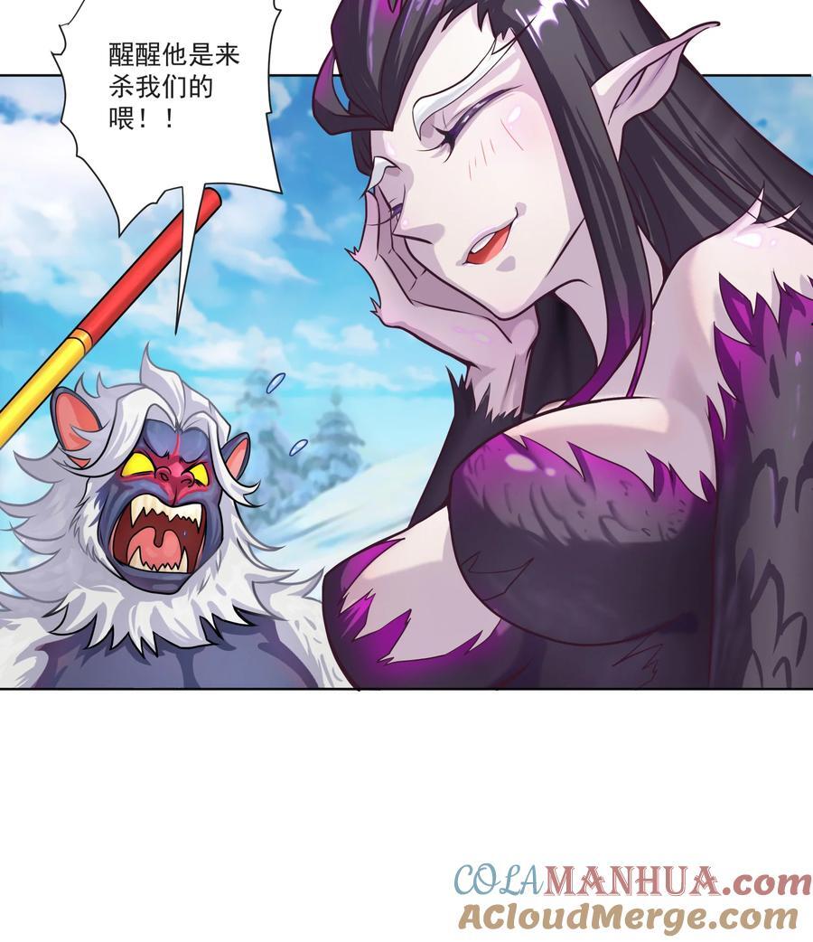 我的徒弟居然是女帝漫画,06 妖皇丹1图
