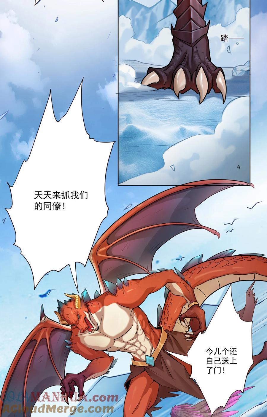 我的徒弟居然是女帝漫画,06 妖皇丹2图