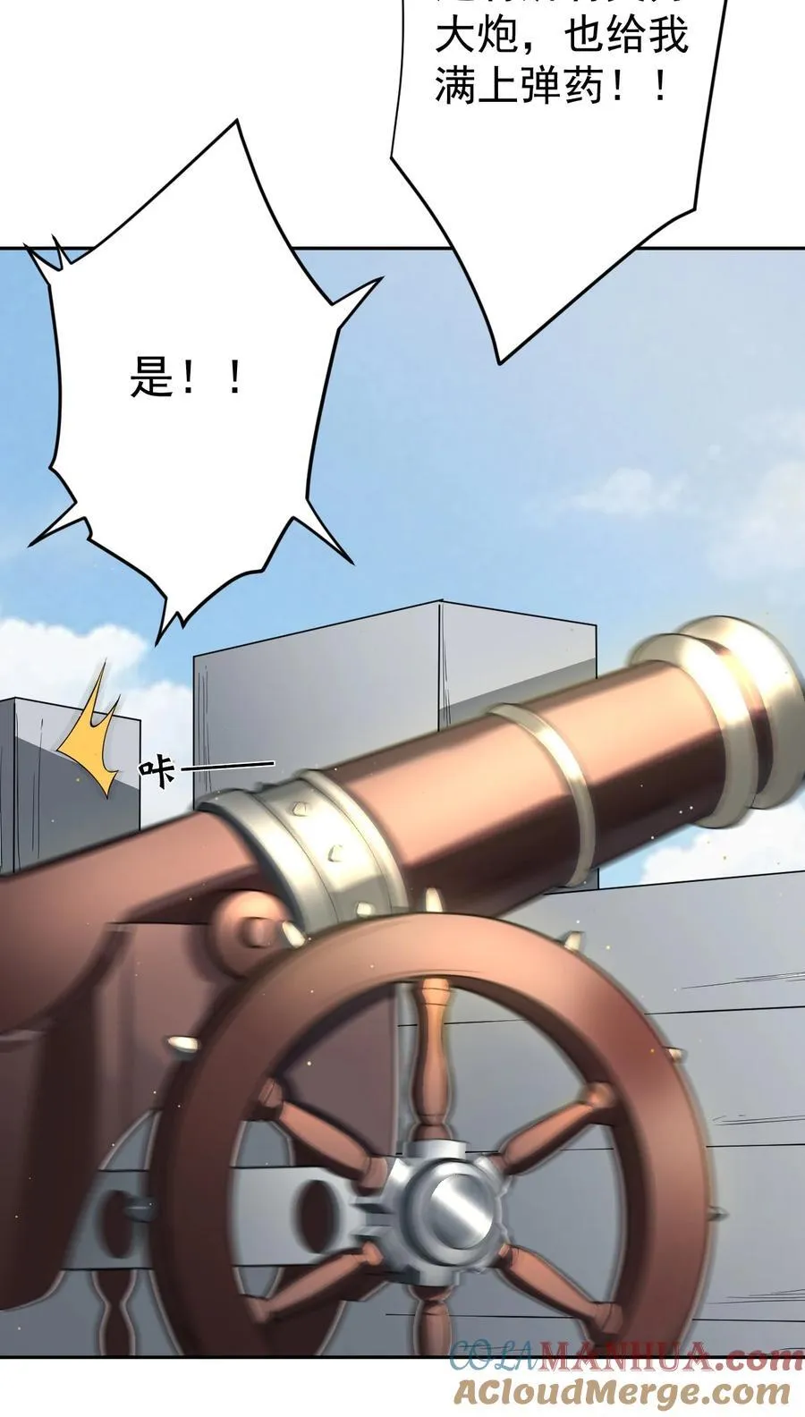 我的徒弟居然是女帝漫画,67 赐帝兵1图