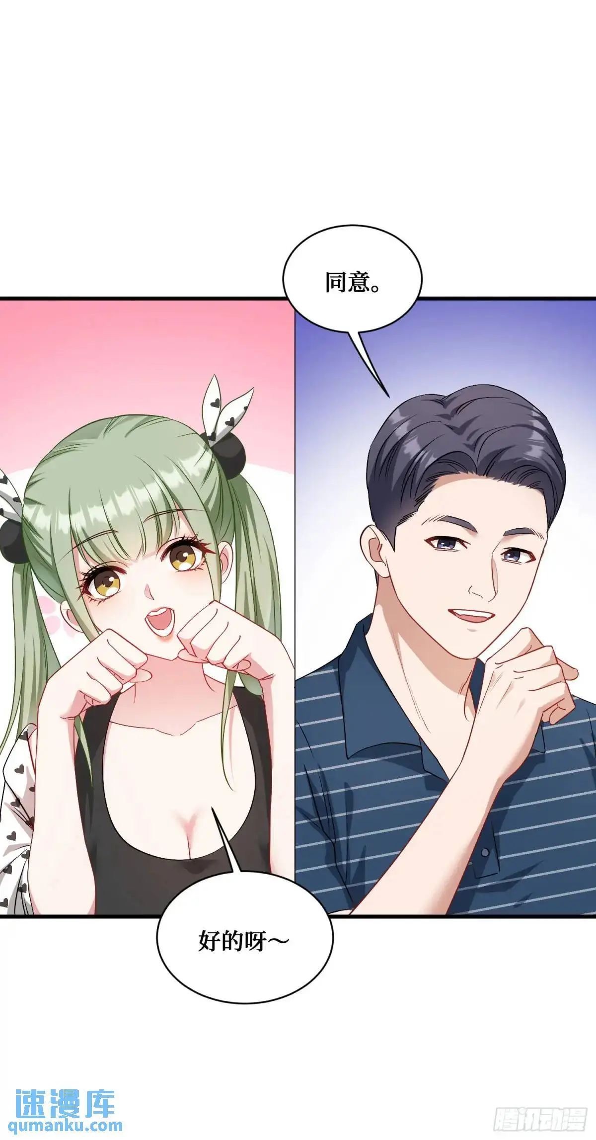 不当舔狗后我成了亿万神豪免费观看漫画,番外篇（下）2图