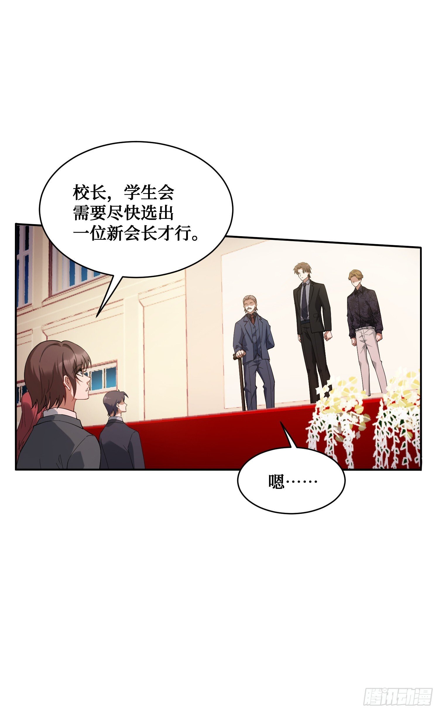 不当舔狗后我成了亿万神豪免费观看漫画,第18话：你是我的了~1图