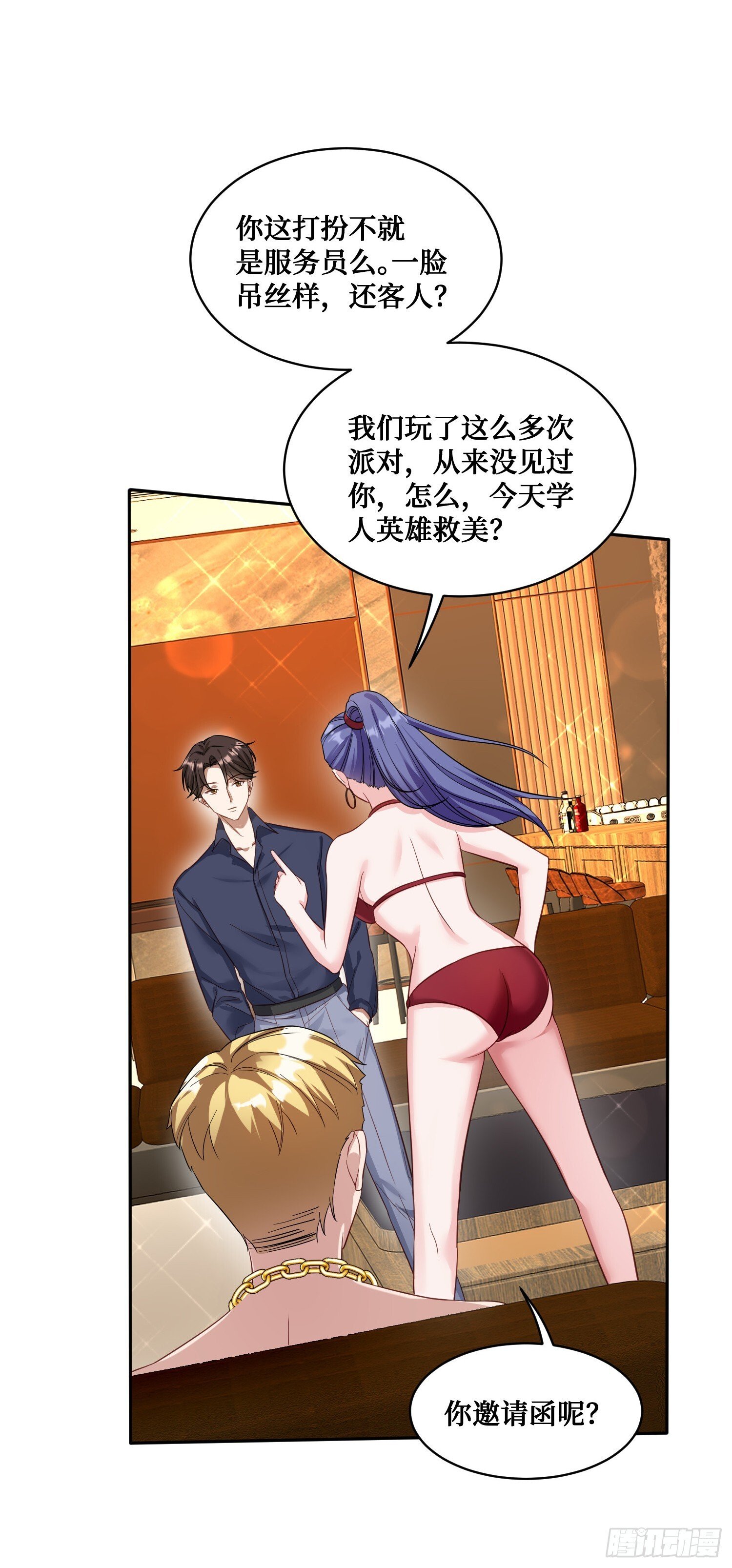 不当舔狗后我成了亿万神豪免费观看漫画,第19话：海上派对2图