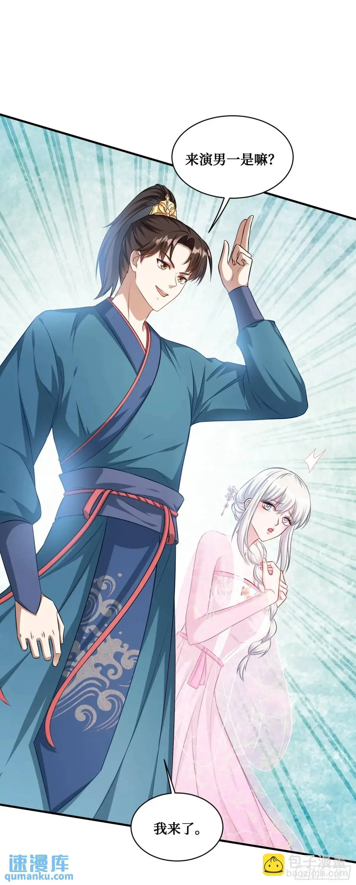 不当舔狗后我成了亿万神豪免费观看漫画,第53话：导演，开拍！1图