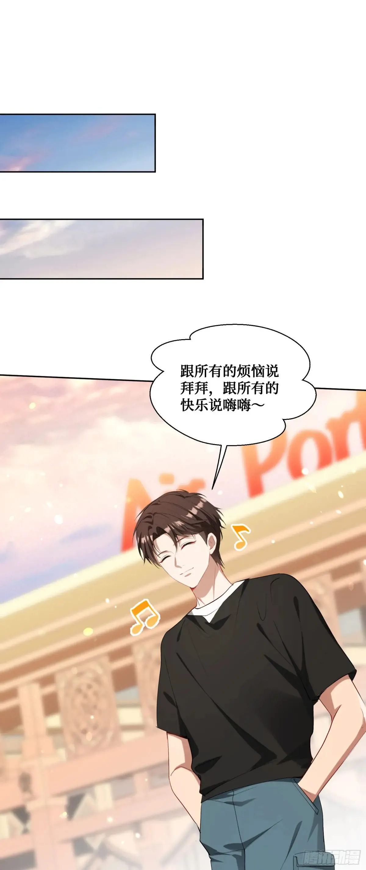 不当舔狗后我成了亿万神豪免费观看漫画,第84话：瓜来1图