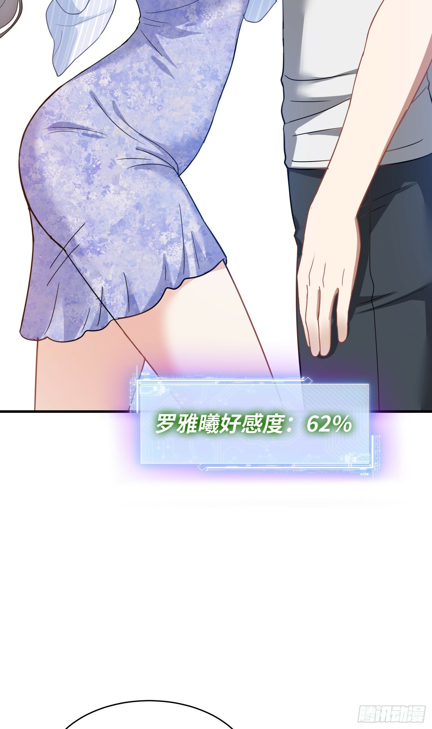 不当舔狗后我成了亿万神豪免费观看漫画,第2话：像我这种低调的富二代1图