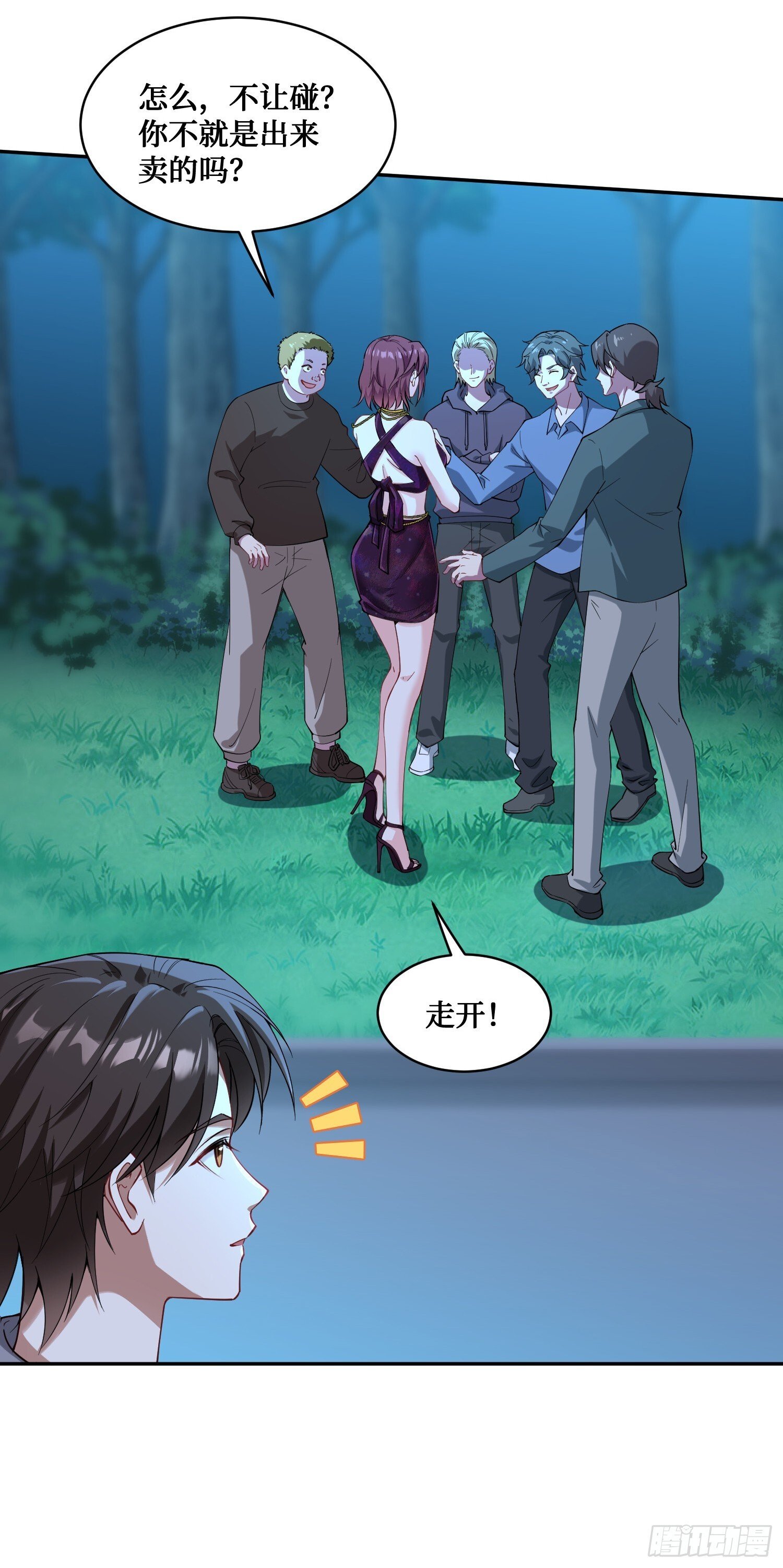 不当舔狗后我成了亿万神豪免费观看漫画,第19话：海上派对1图