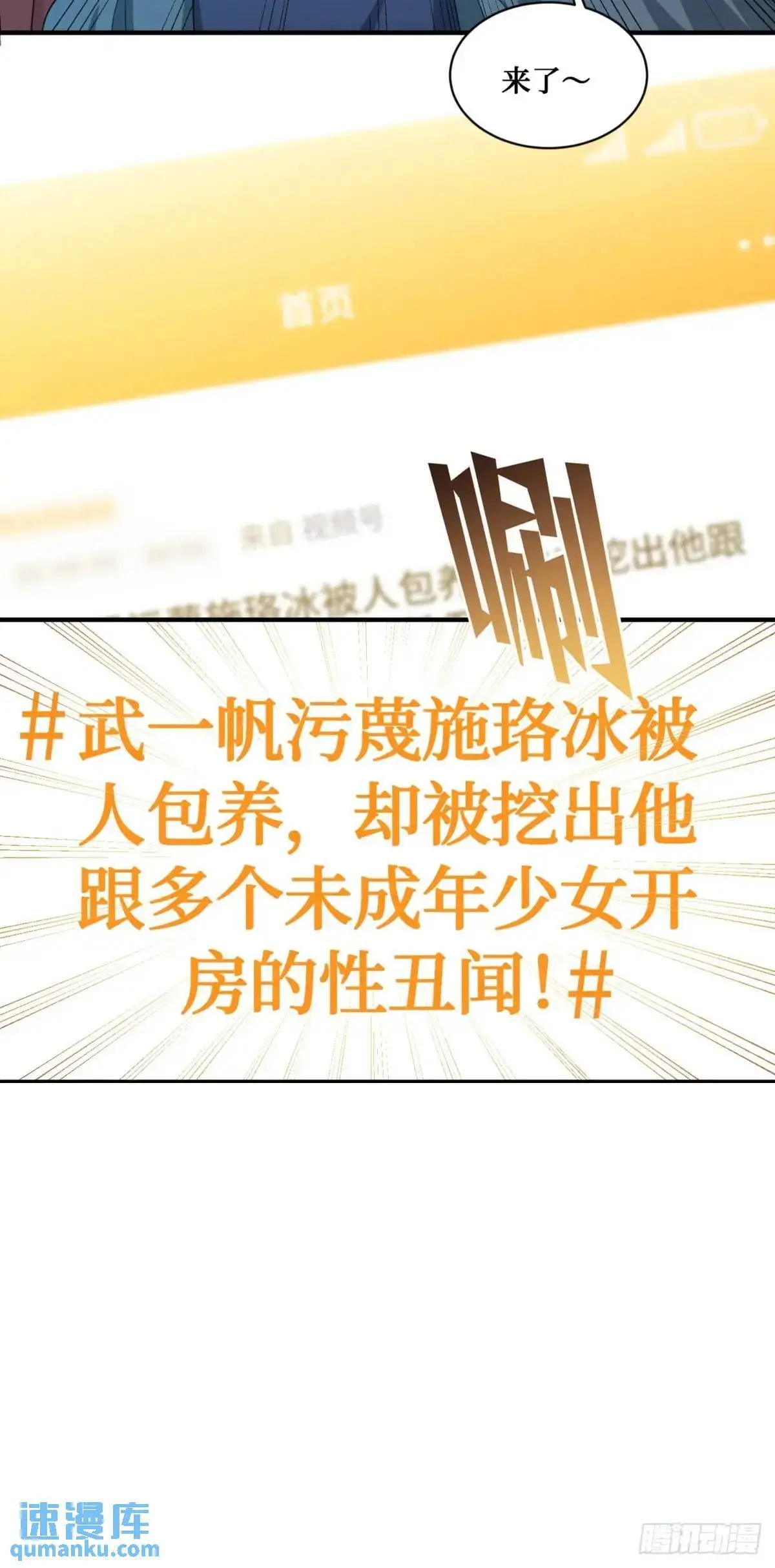 不当舔狗后我成了亿万神豪免费观看漫画,第54话：有钱就是可以为所欲为2图