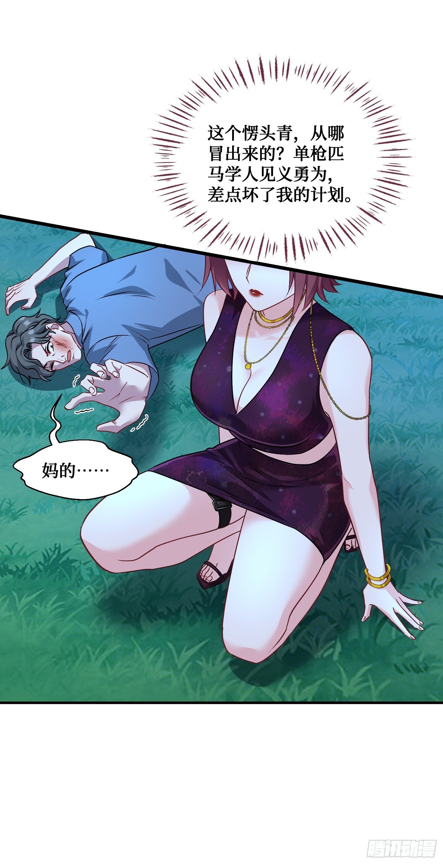 不当舔狗后我成了亿万神豪免费观看漫画,第19话：海上派对1图