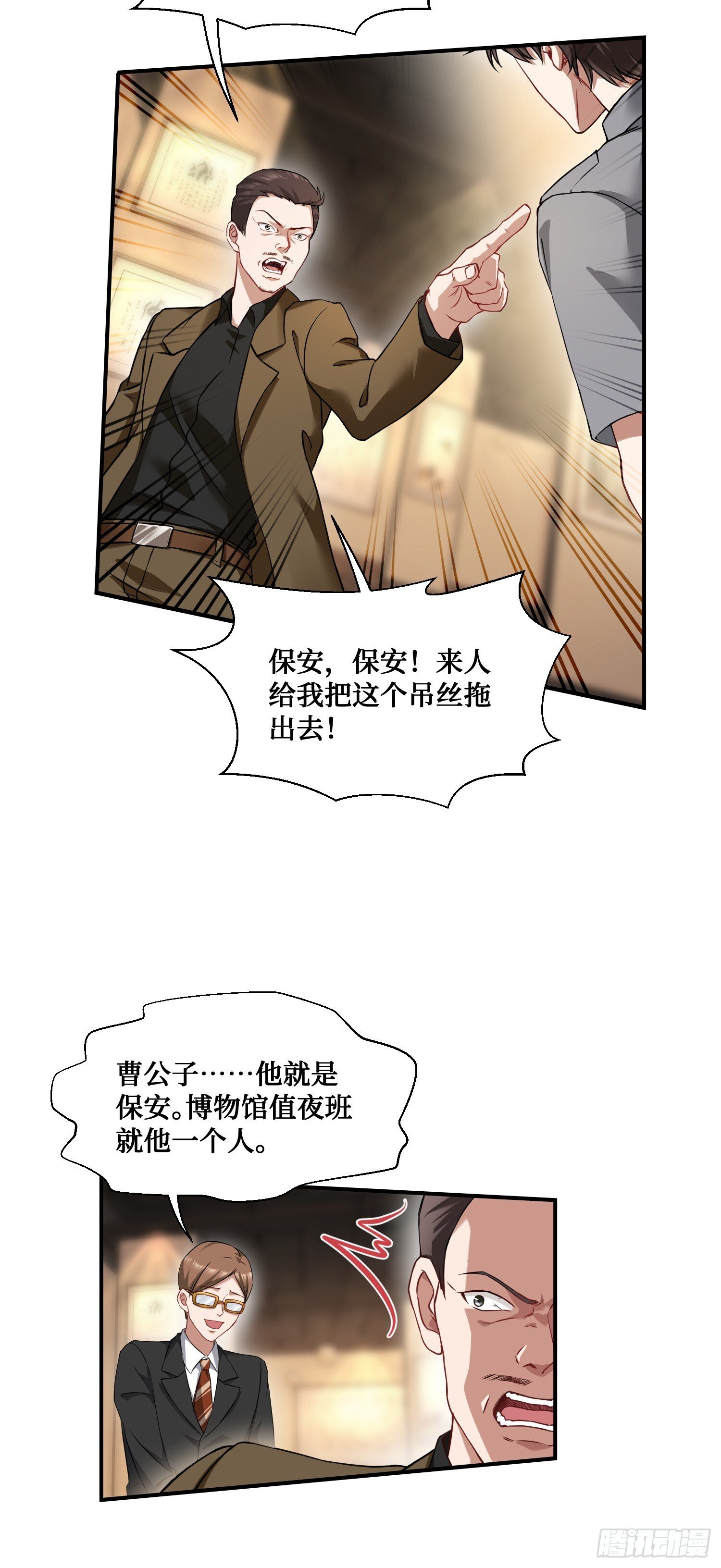不当舔狗后我成了亿万神豪免费观看漫画,第13话：唯一的股东！1图