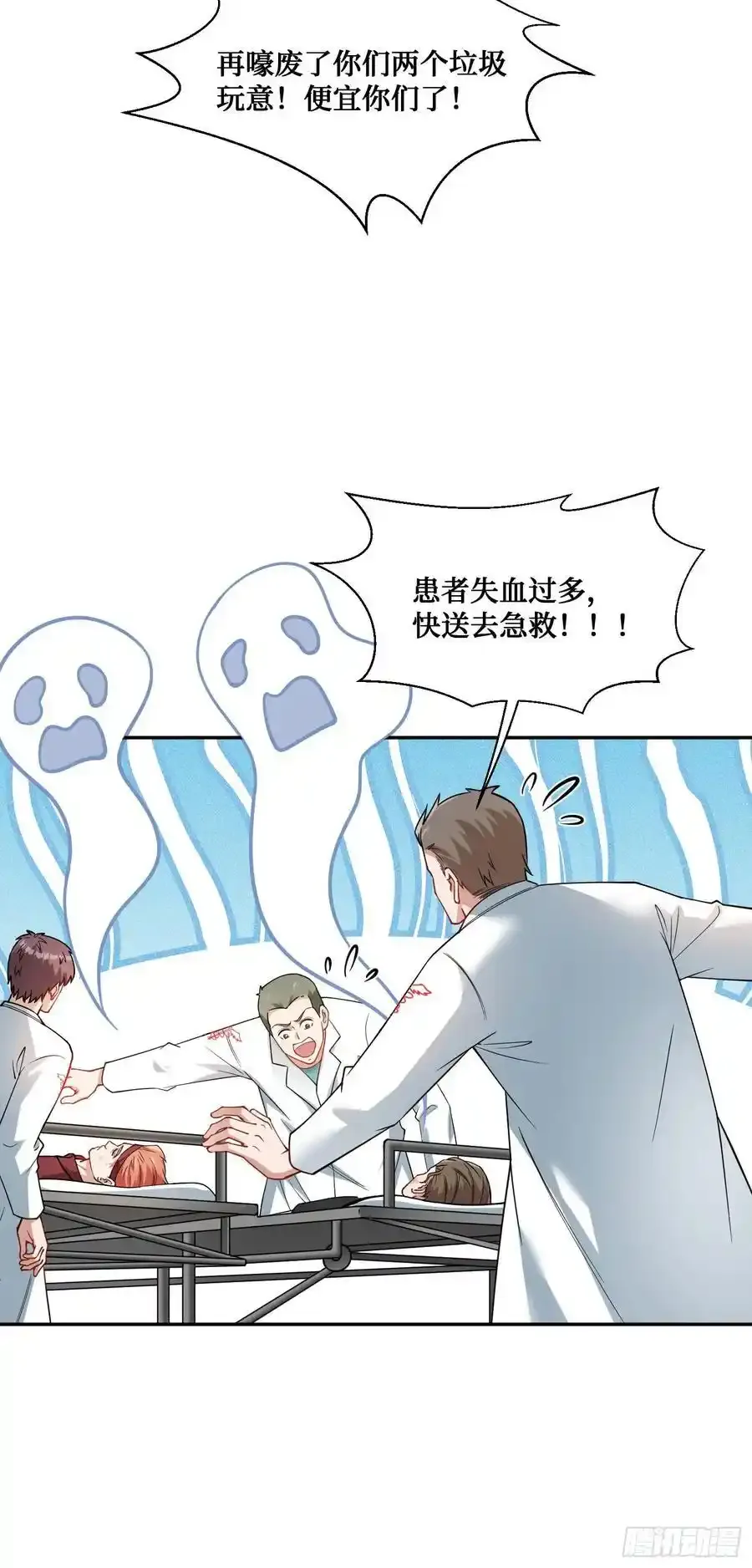 不当舔狗后我成了亿万神豪免费观看漫画,第62话：谁让你吃他烤肠的！2图