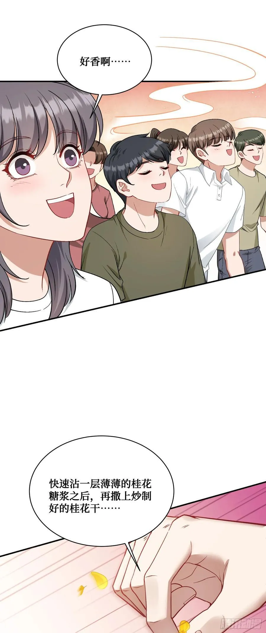不当舔狗后我成了亿万神豪免费观看漫画,第92话：好吃到爆衣1图