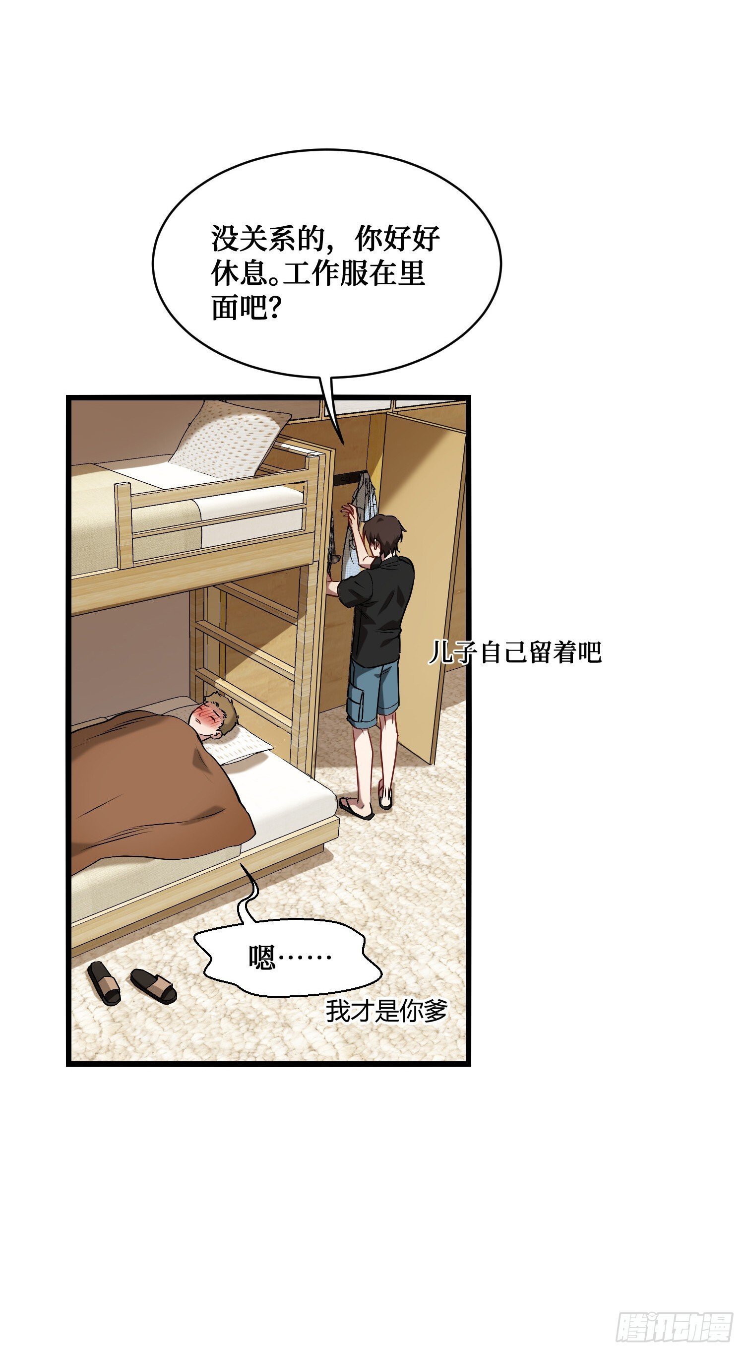 不当舔狗后我成了亿万神豪免费观看漫画,第12话：听说收购博物馆送系花2图