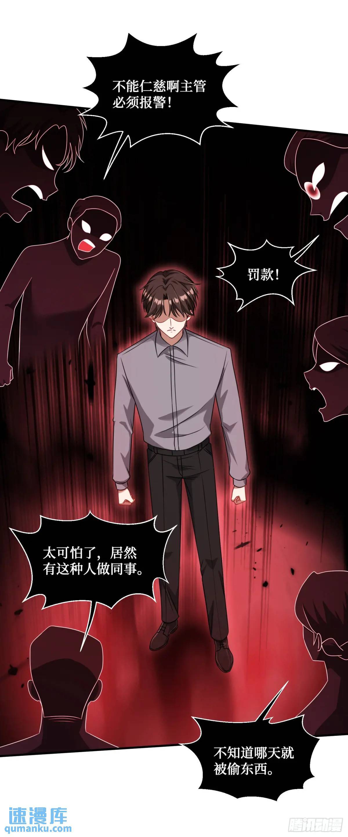 不当舔狗后我成了亿万神豪免费观看漫画,第29回：他才是传言中的那位？2图