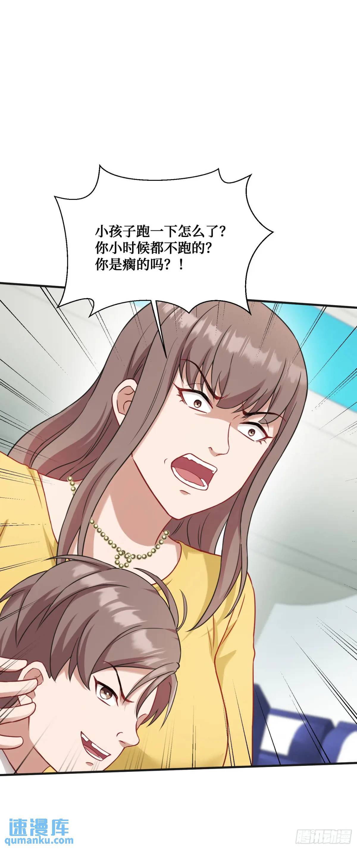 不当舔狗后我成了亿万神豪免费观看漫画,第32话：他还只是一个孩子啊！2图