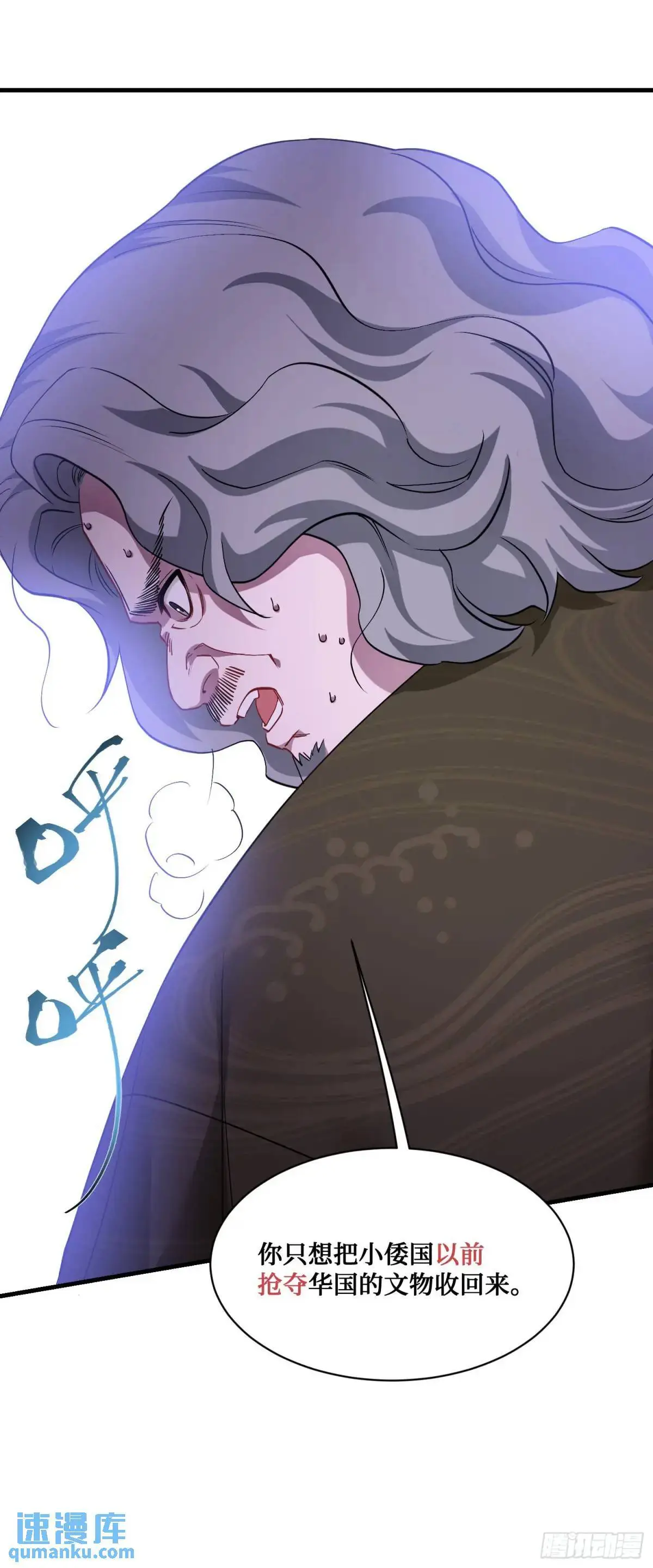 不当舔狗后我成了亿万神豪免费观看漫画,第39话：文物的价值1图