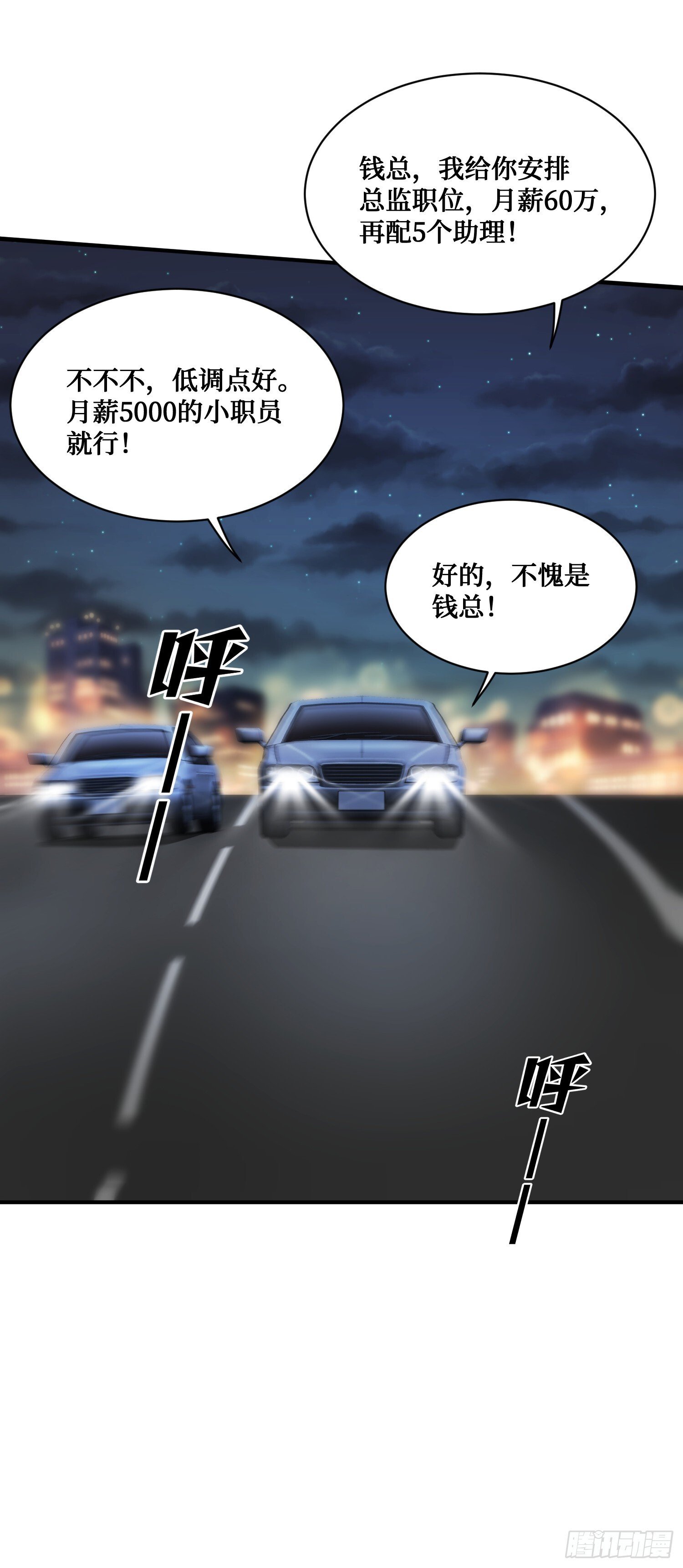 不当舔狗后我成了亿万神豪免费观看漫画,第26话：开局就被穿小鞋？2图