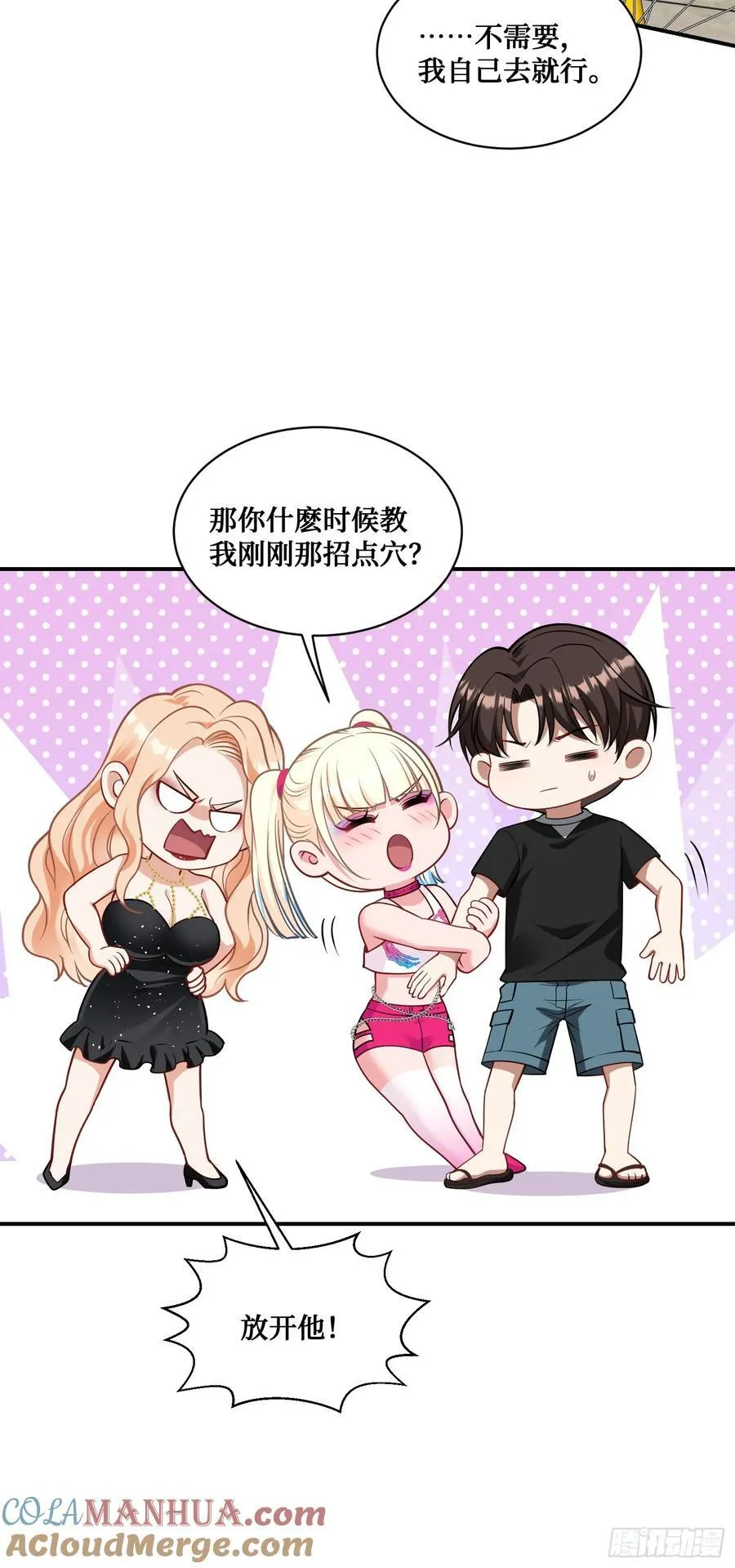不当舔狗后我成了亿万神豪免费观看漫画,第63话：直播美女鉴宝~2图