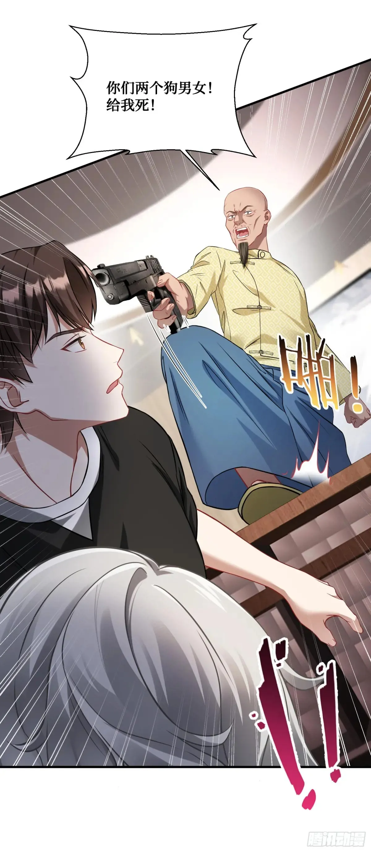 不当舔狗后我成了亿万神豪免费观看漫画,第80话：卧底A1图