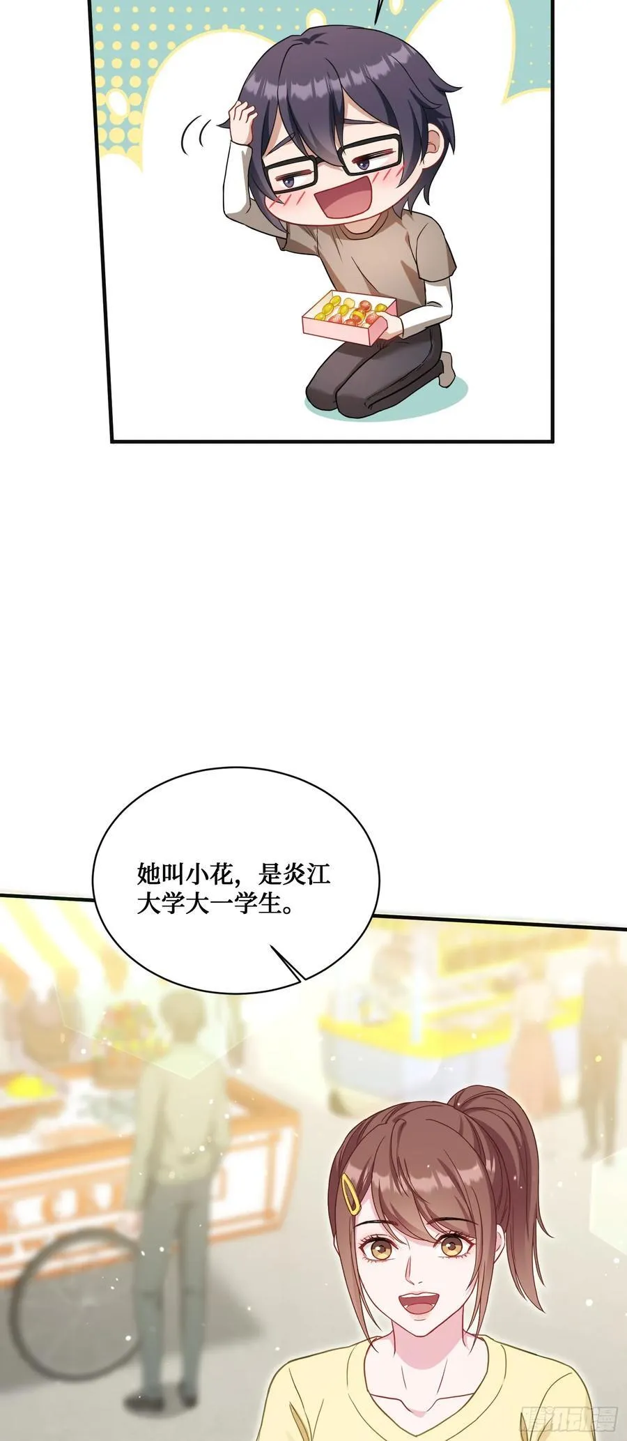 不当舔狗后我成了亿万神豪免费观看漫画,第90话：来口糖葫芦？1图