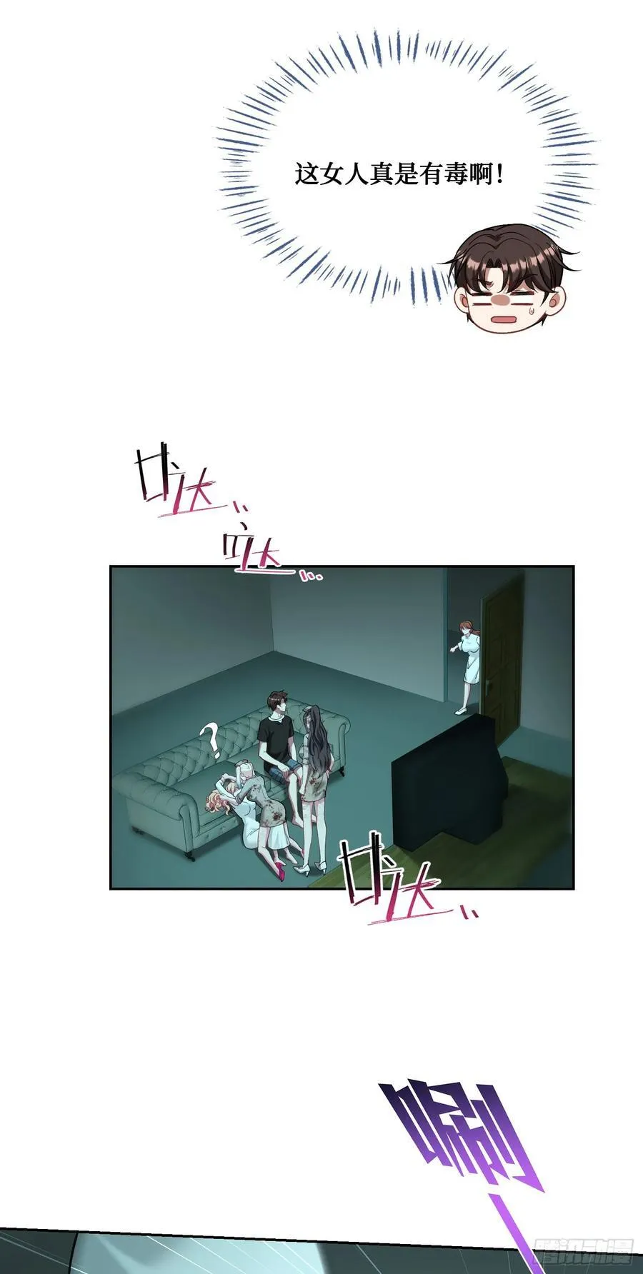 不当舔狗后我成了亿万神豪免费观看漫画,第95话：这场面可不多见~2图
