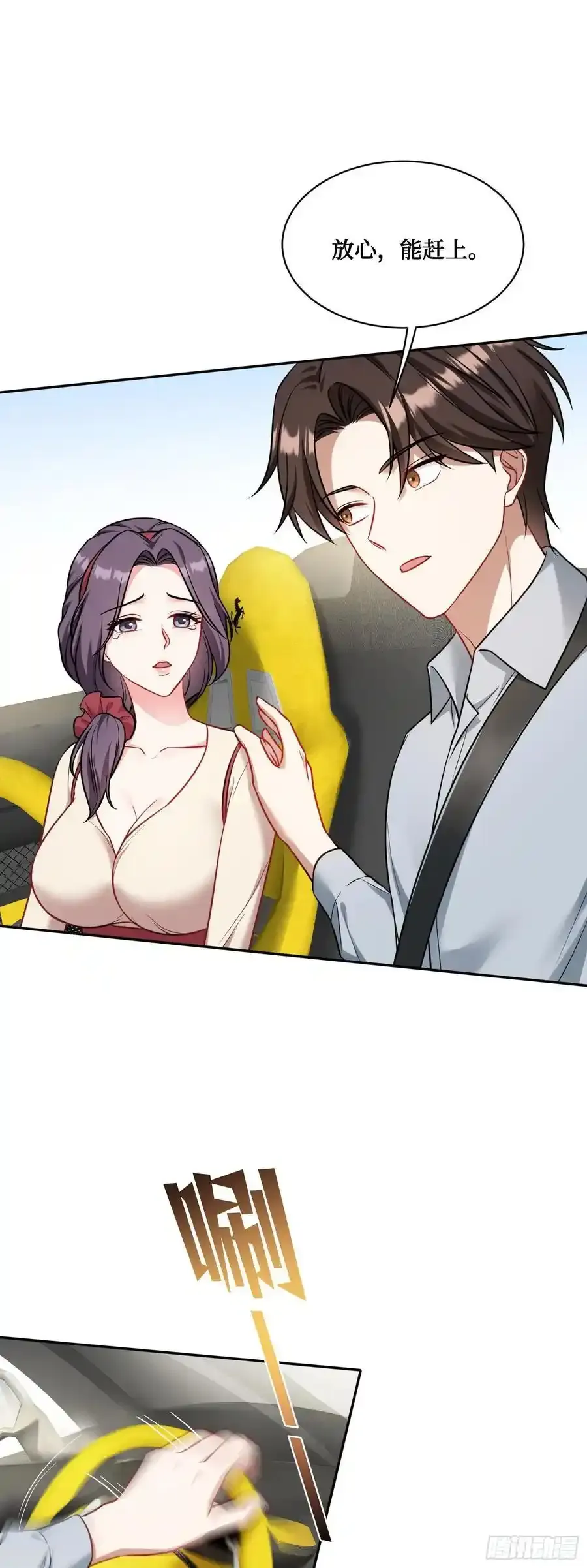 不当舔狗后我成了亿万神豪免费观看漫画,第59话：鬼火少女都可以？！1图