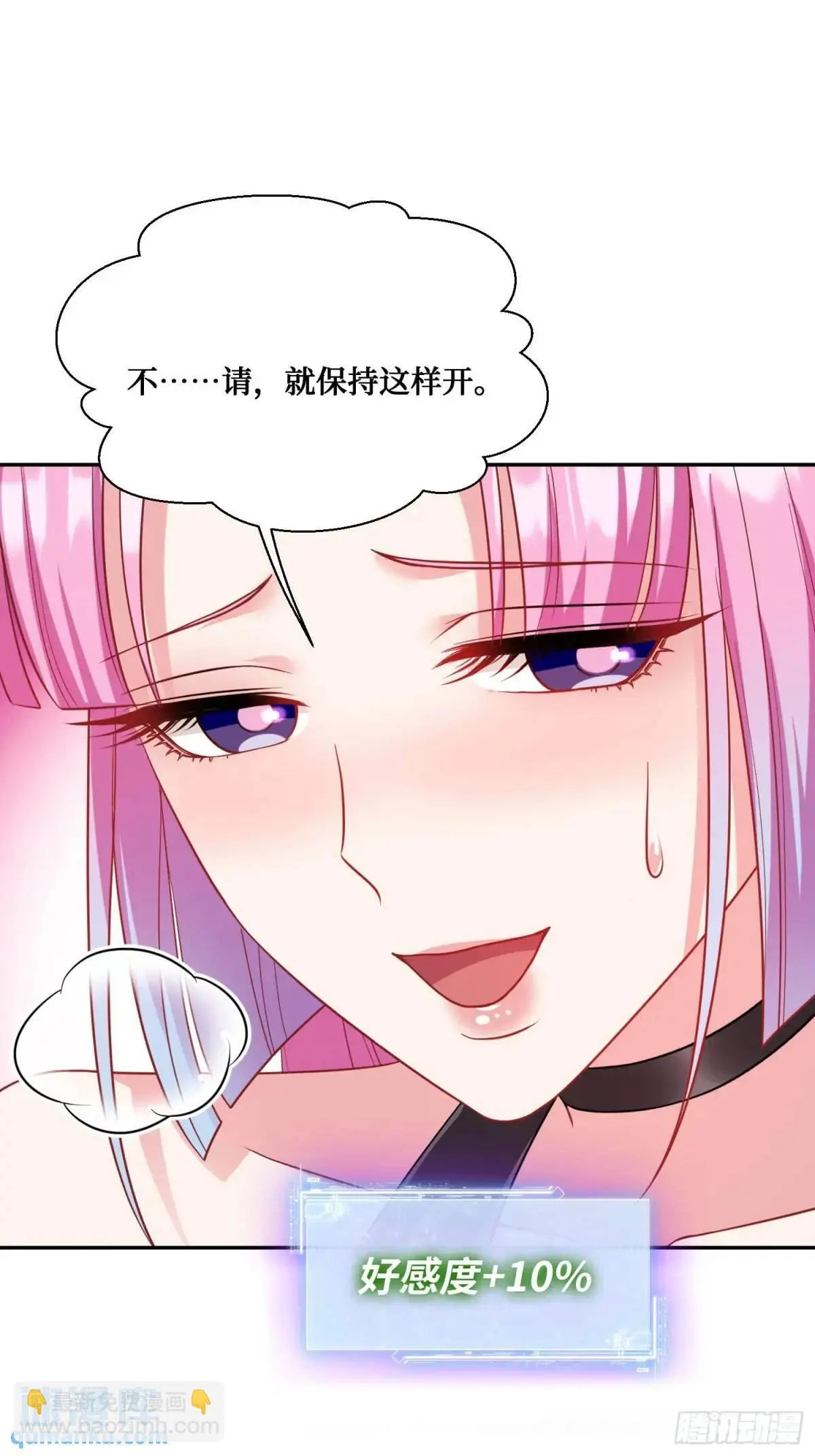 不当舔狗后我成了亿万神豪免费观看漫画,第43话：新的修罗场？2图