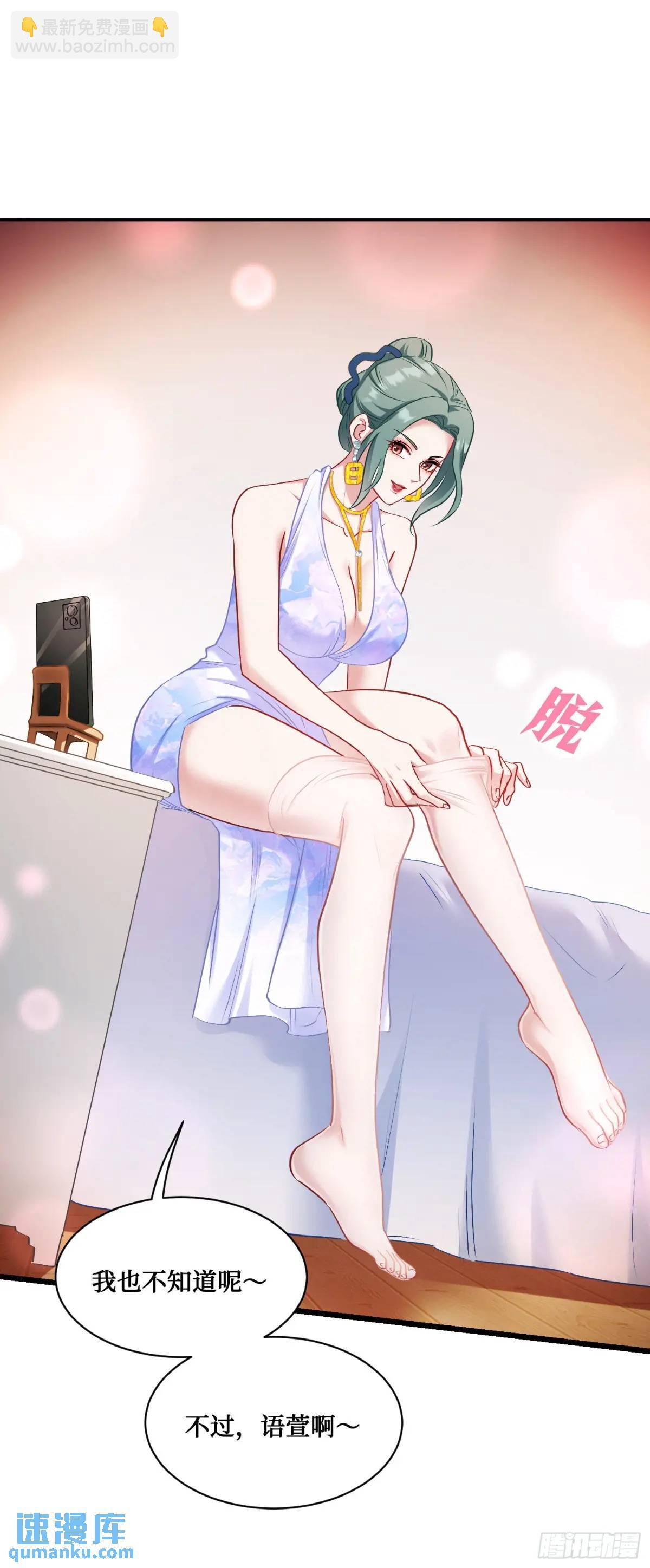 不当舔狗后我成了亿万神豪免费观看漫画,第31话：旅行约会？1图