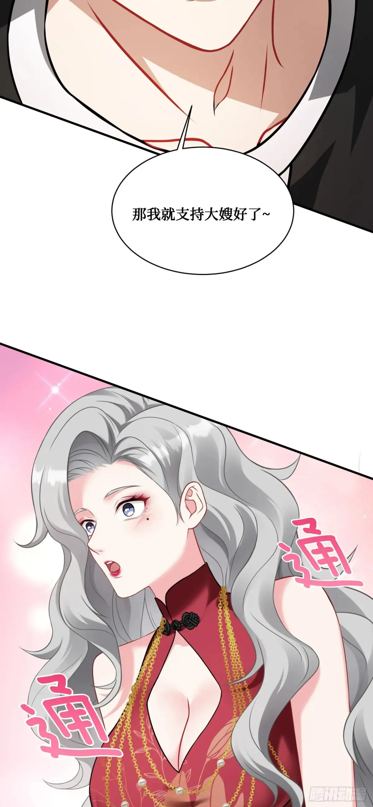 不当舔狗后我成了亿万神豪免费观看漫画,第79话：有钱才是王道1图