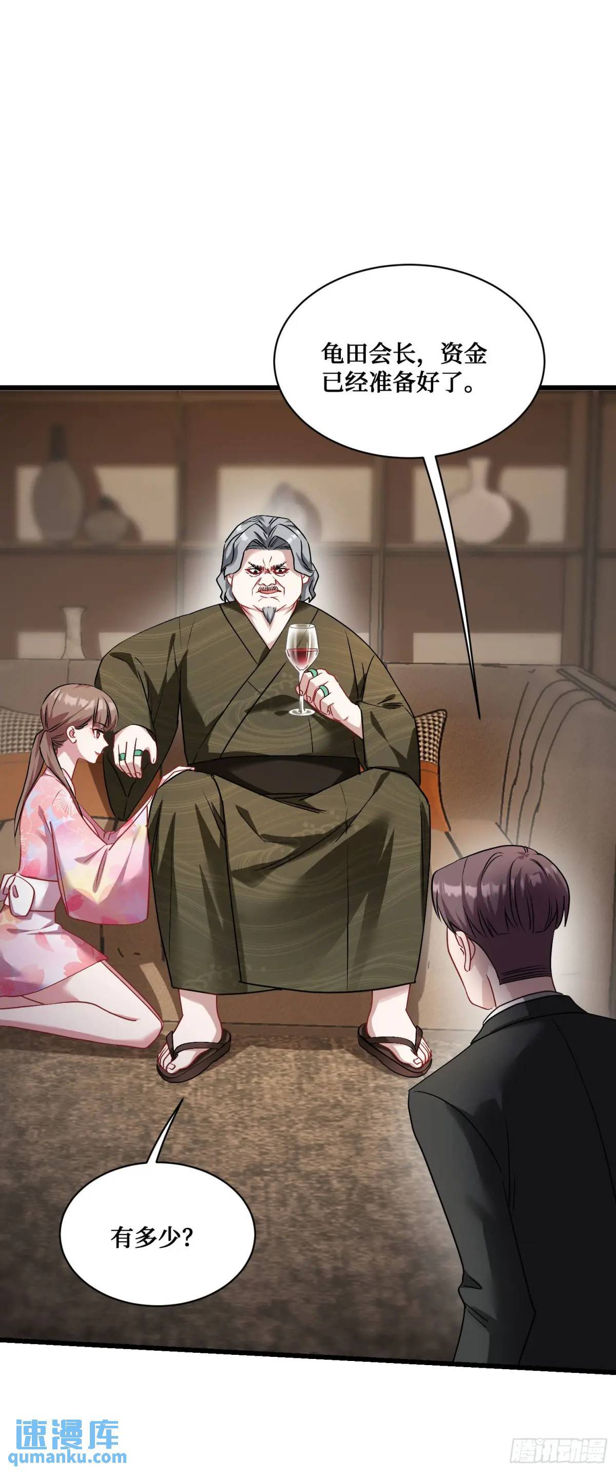 不当舔狗后我成了亿万神豪免费观看漫画,第31话：旅行约会？2图