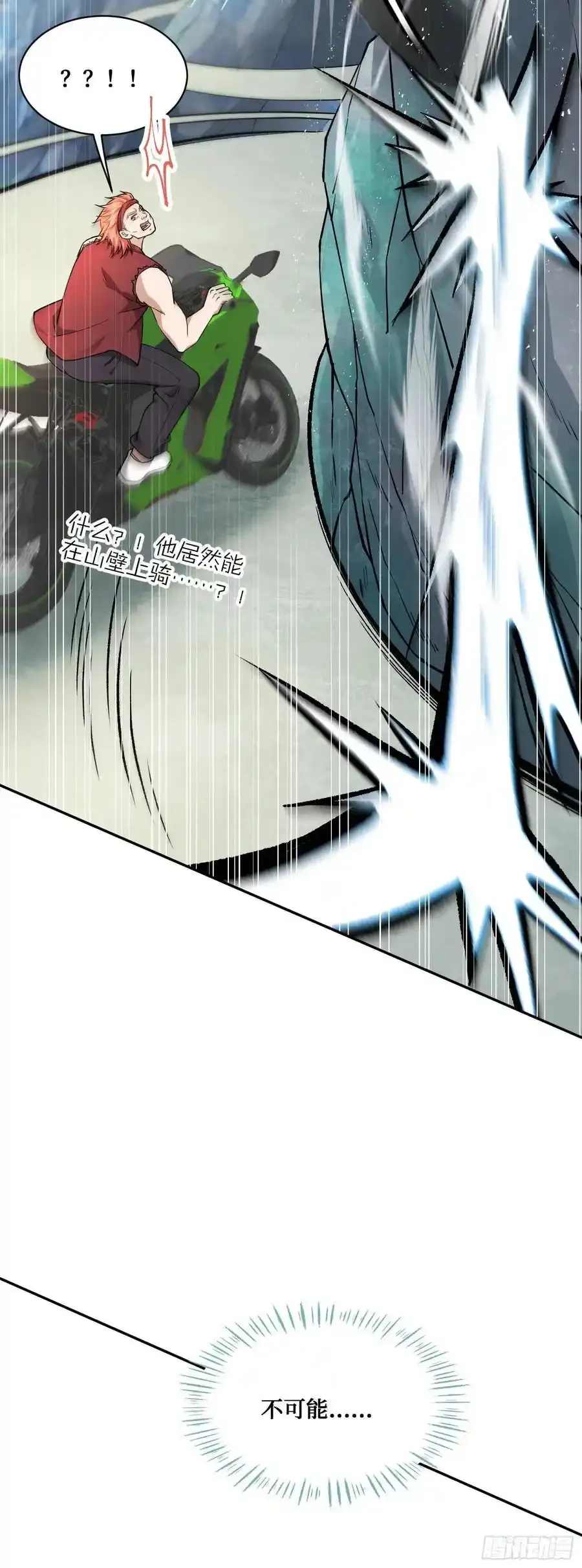 不当舔狗后，我成了亿万神豪漫画,第61话：赢得不要太轻松2图