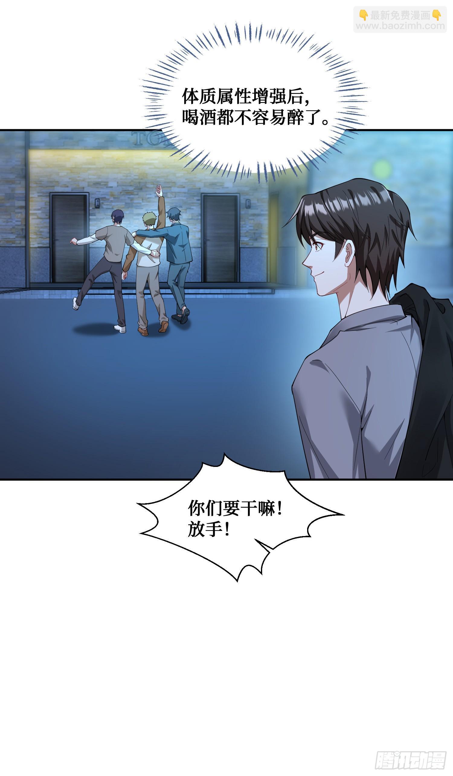 不当舔狗后我成了亿万神豪免费观看漫画,第19话：海上派对2图