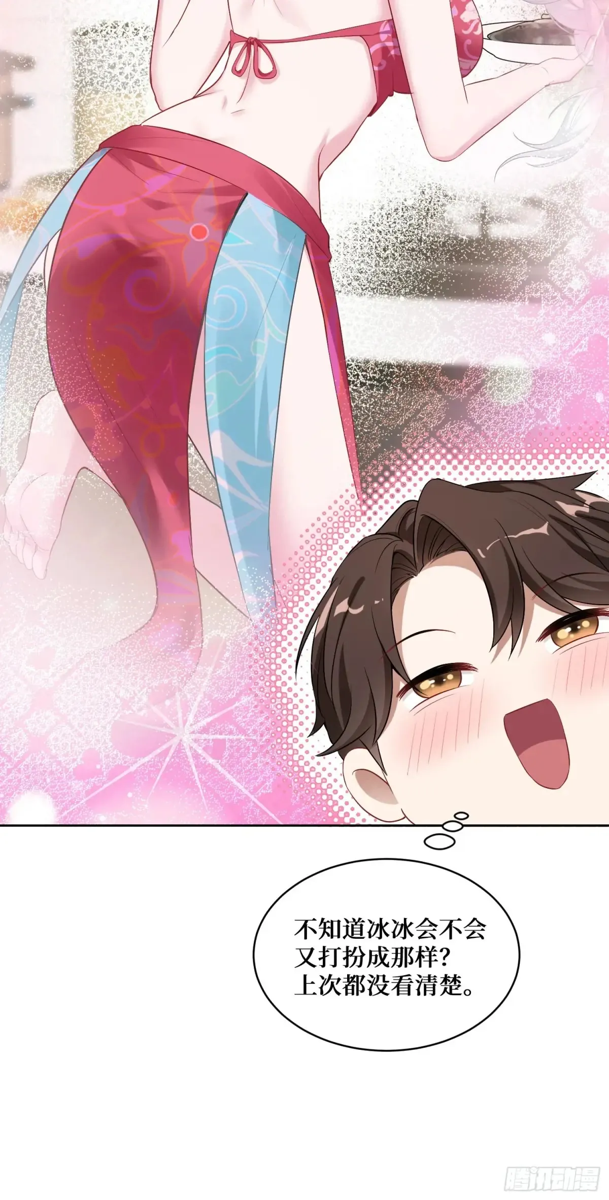 我成了亿万神豪!漫画,第86话：你睡醒啦？1图