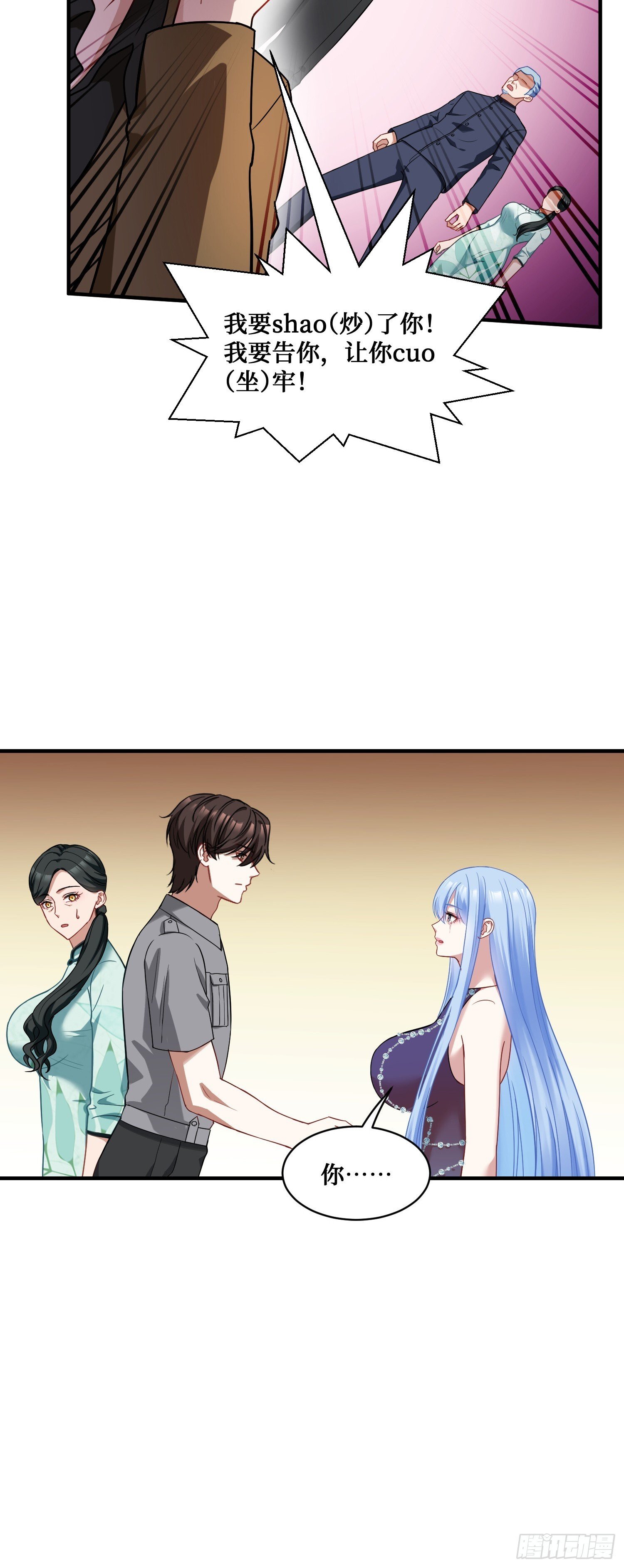 不当舔狗后我成了亿万神豪免费观看漫画,第13话：唯一的股东！1图