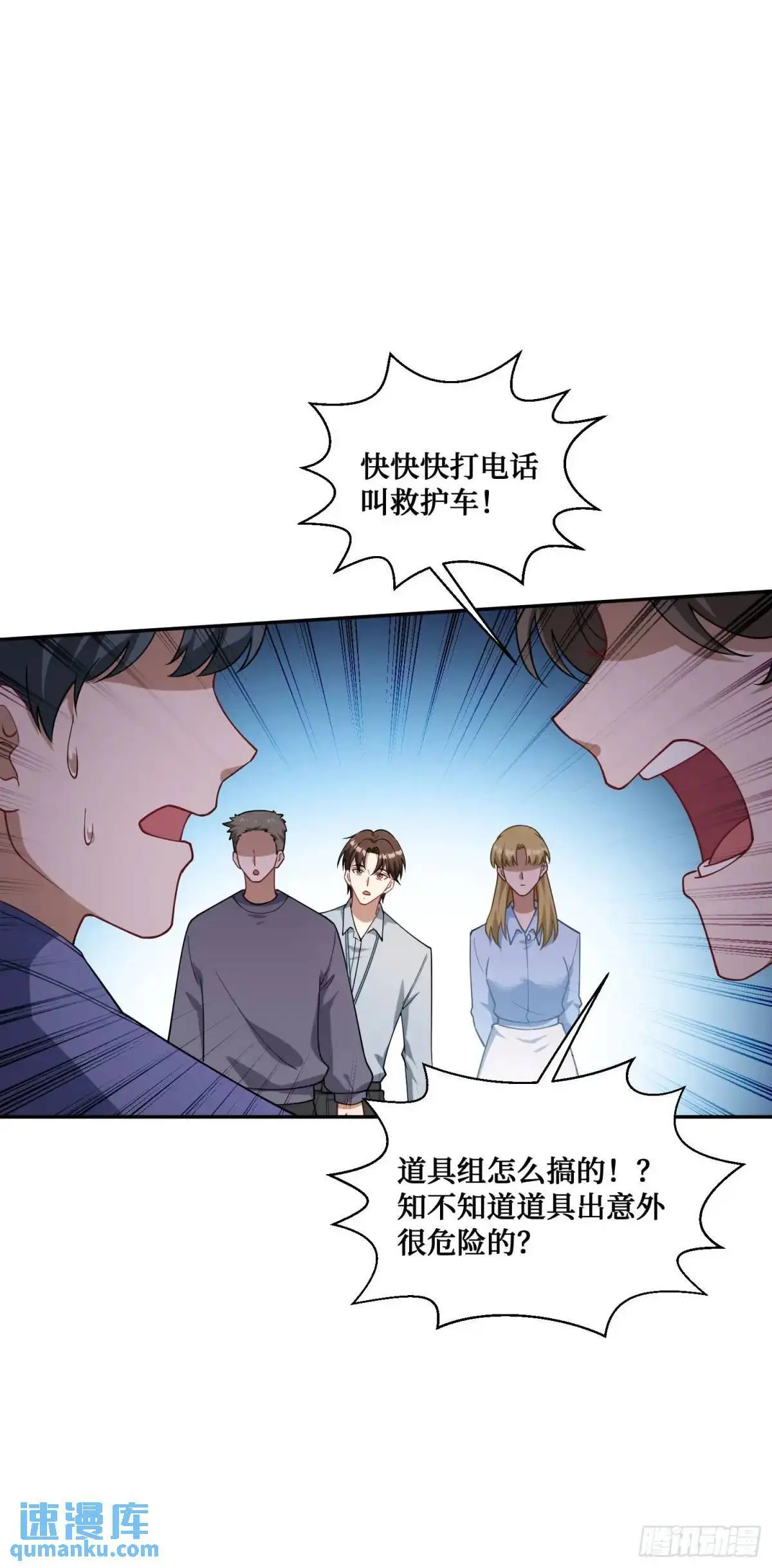 不当舔狗后我成了亿万神豪免费观看漫画,第52话：偶遇施珞冰2图