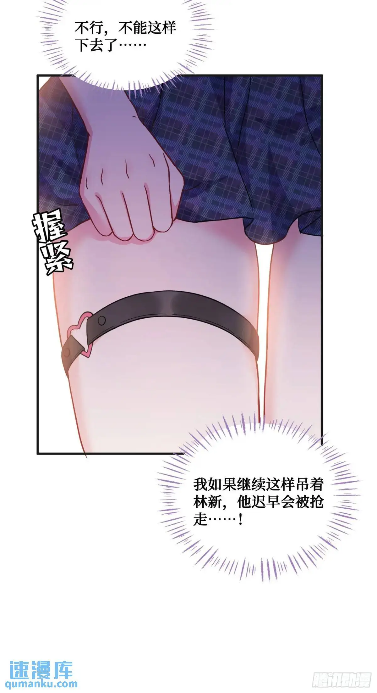 不当舔狗后我成了亿万神豪免费观看漫画,第56话：第二笔“分期付款”1图