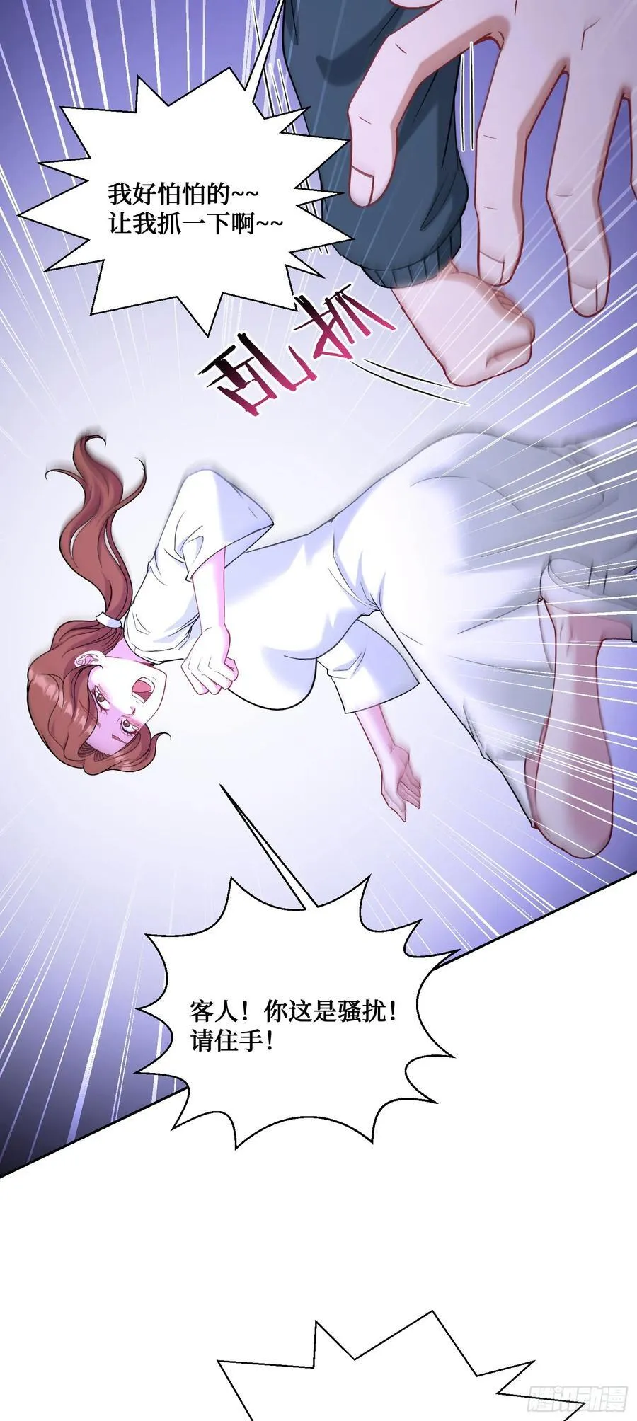 不当舔狗后我成了亿万神豪免费观看漫画,第95话：这场面可不多见~2图