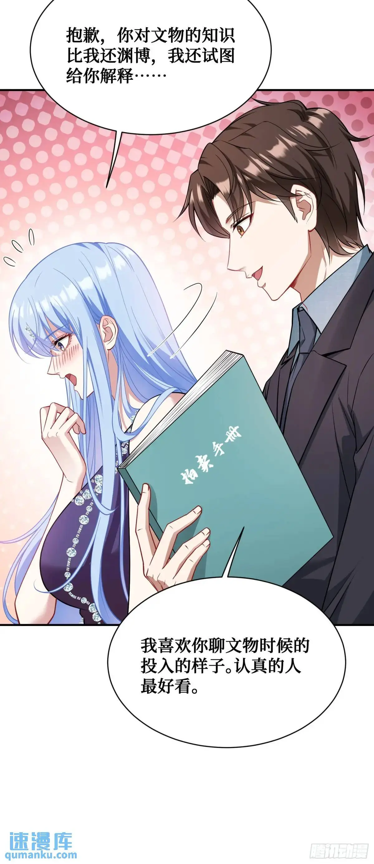 不当舔狗后我成了亿万神豪免费观看漫画,第35话：拍卖会1图