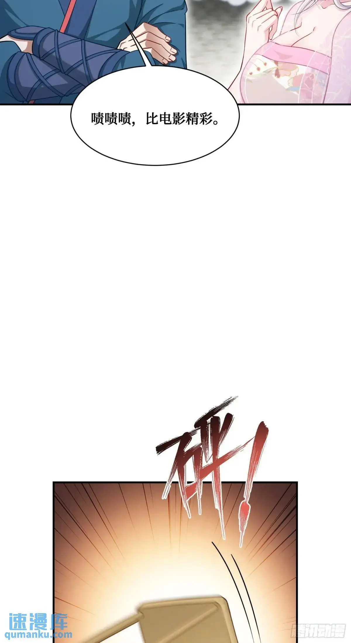 不当舔狗后我成了亿万神豪免费观看漫画,第55话：一个绝妙的花钱点子1图