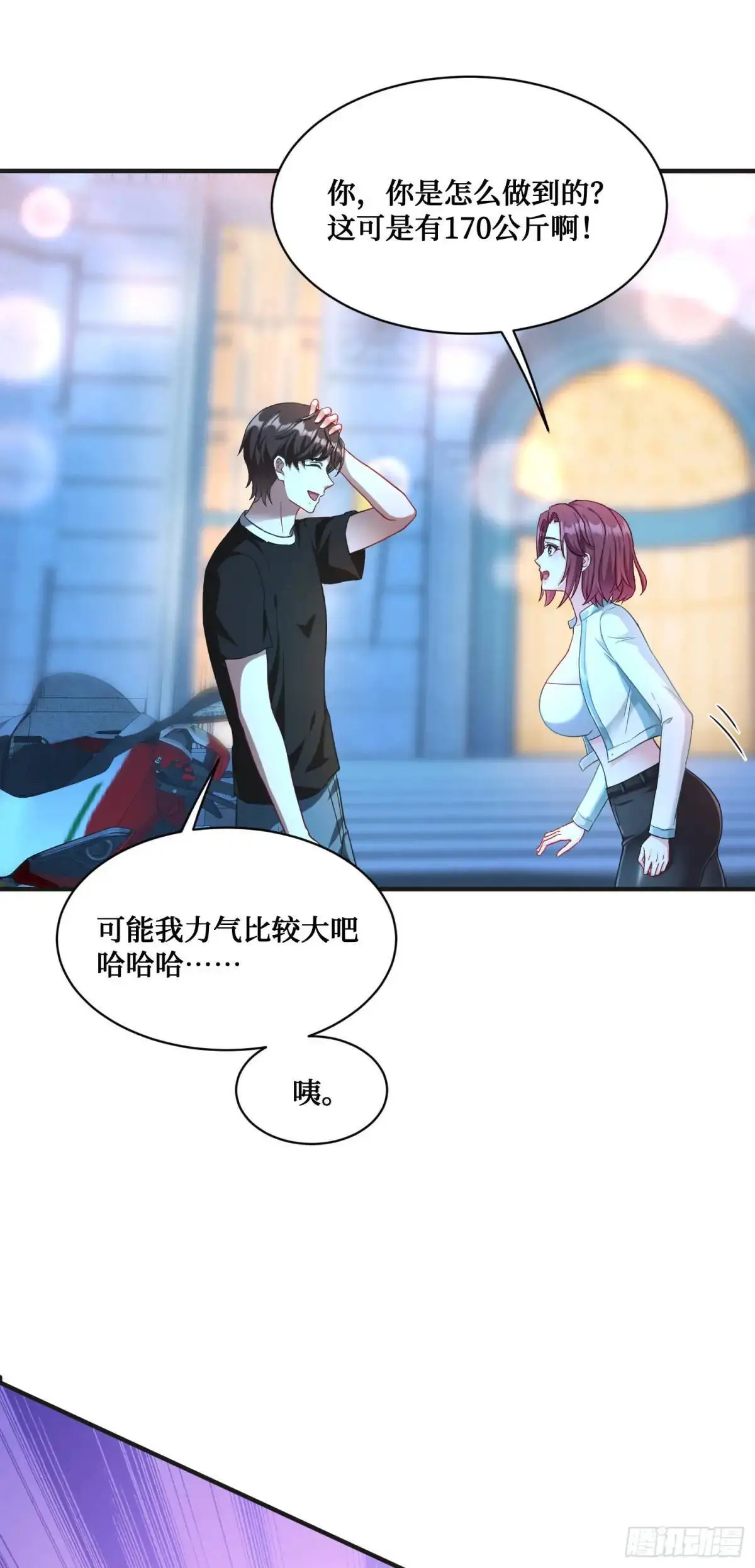 不当舔狗后，我成了亿万神豪漫画,第48话：心流1图