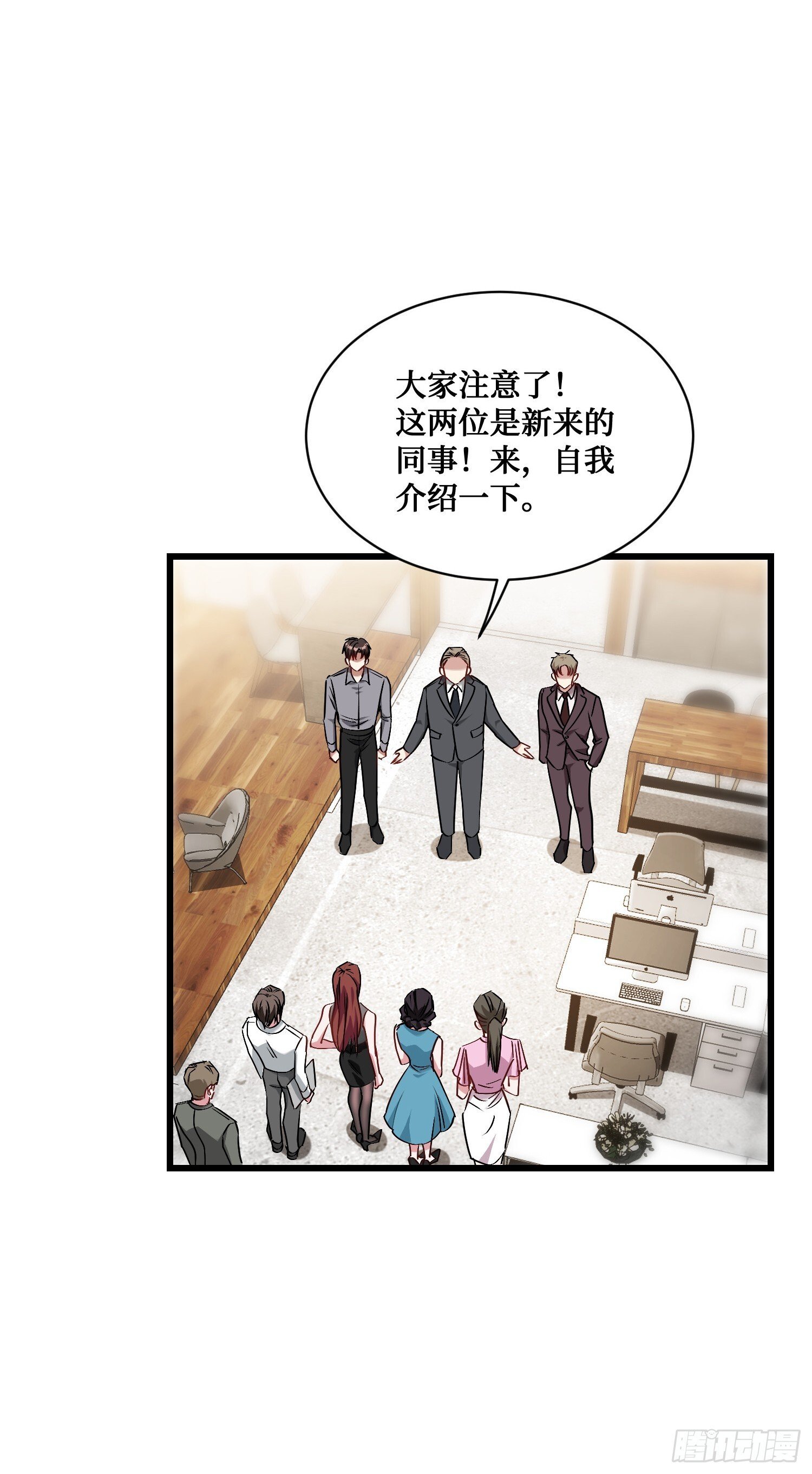 不当舔狗后我成了亿万神豪免费观看漫画,第26话：开局就被穿小鞋？2图