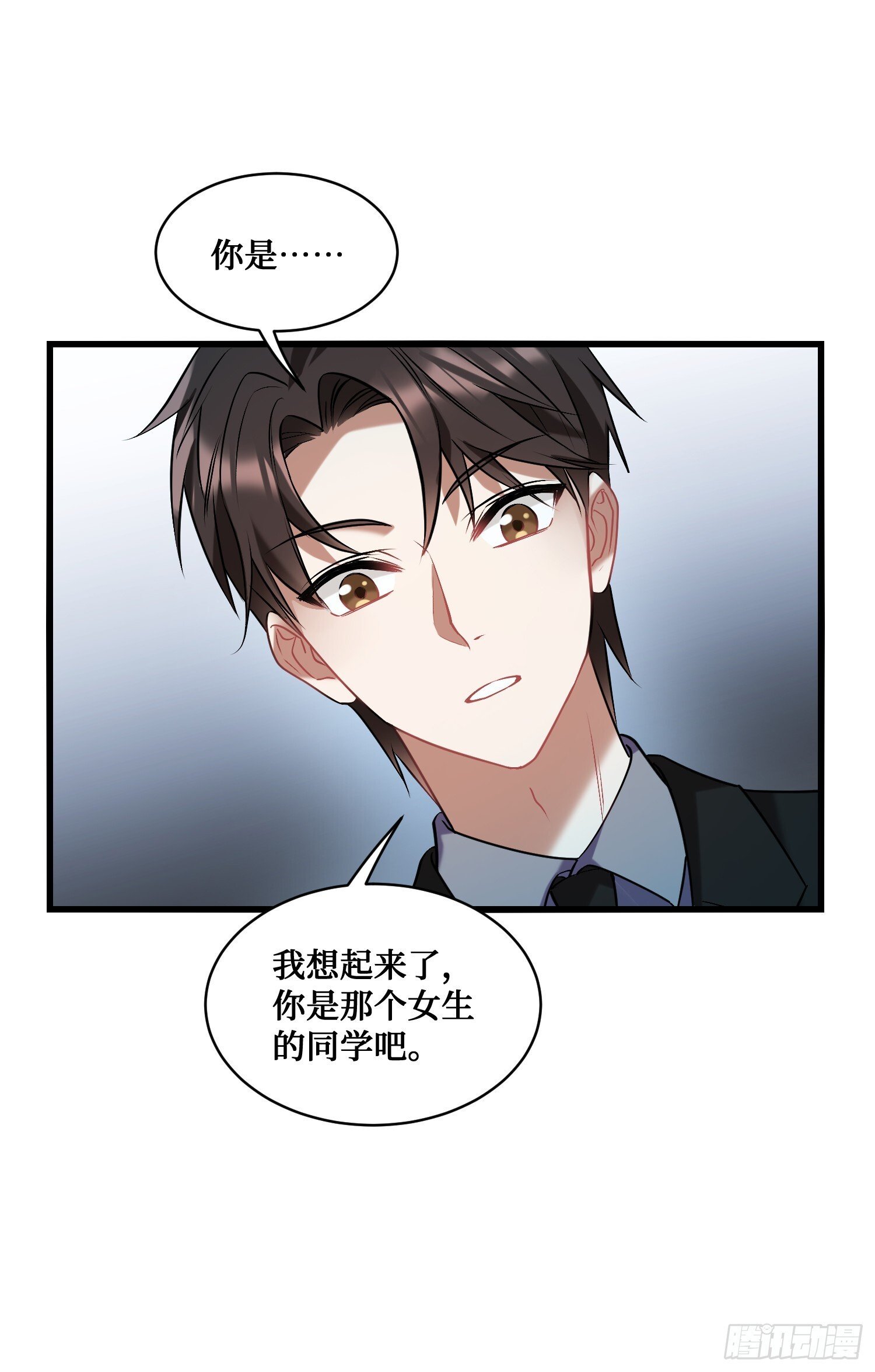 不当舔狗后我成了亿万神豪免费观看漫画,第16话：“好戏”开场1图