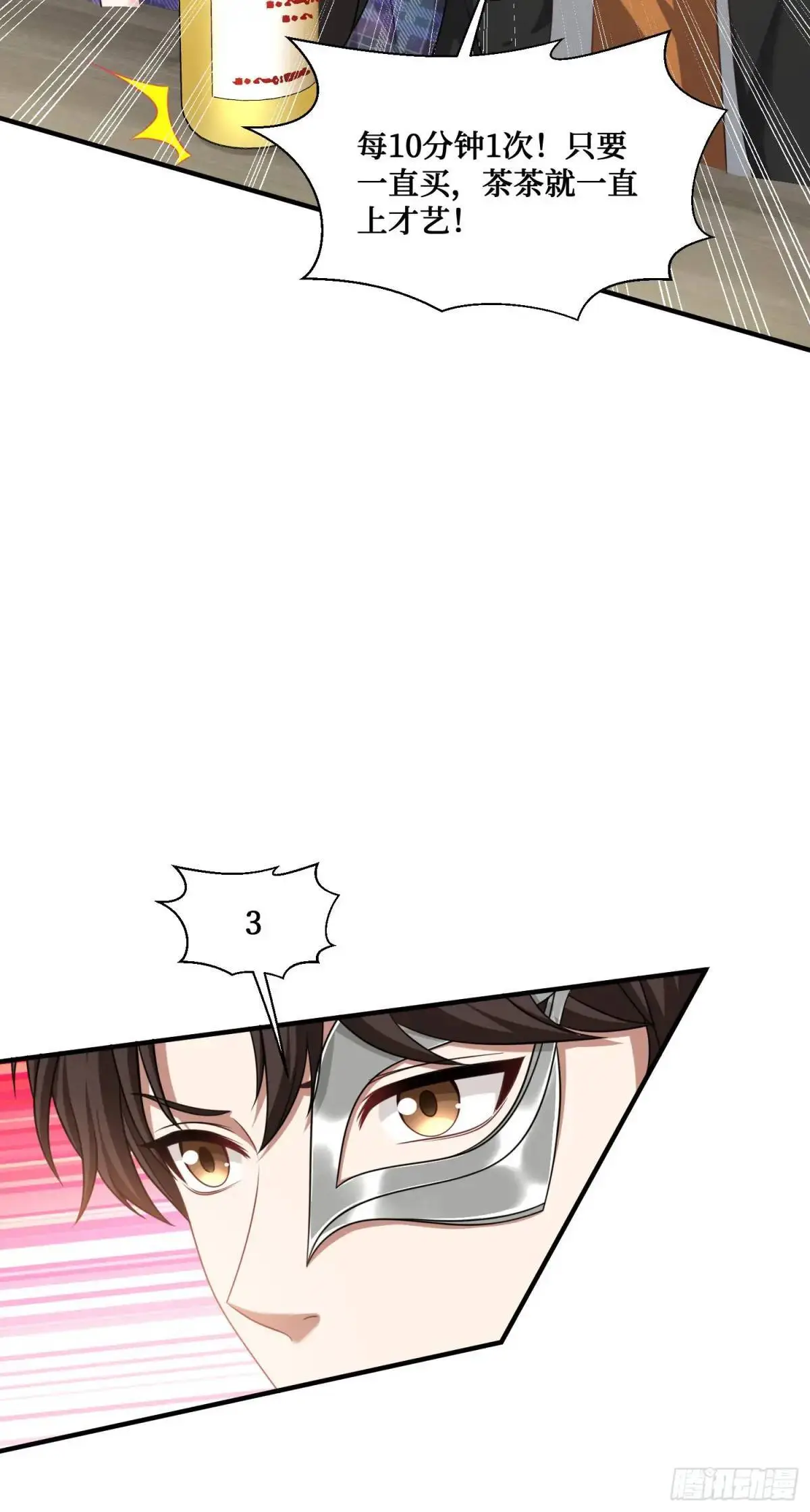 不当舔狗后我成了亿万神豪免费观看漫画,番外篇（上）2图